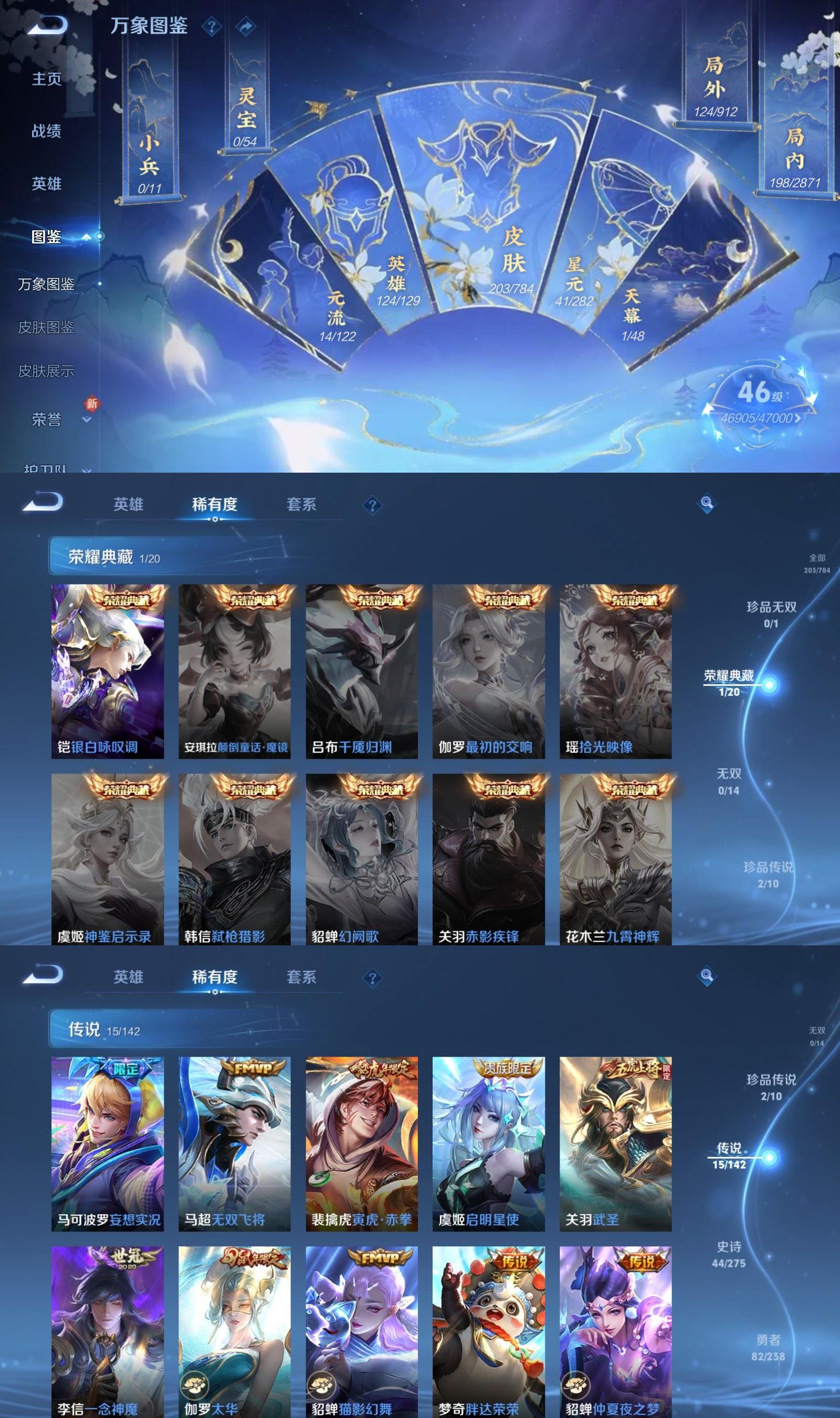 WZQM4275406王者荣耀账号详情图3