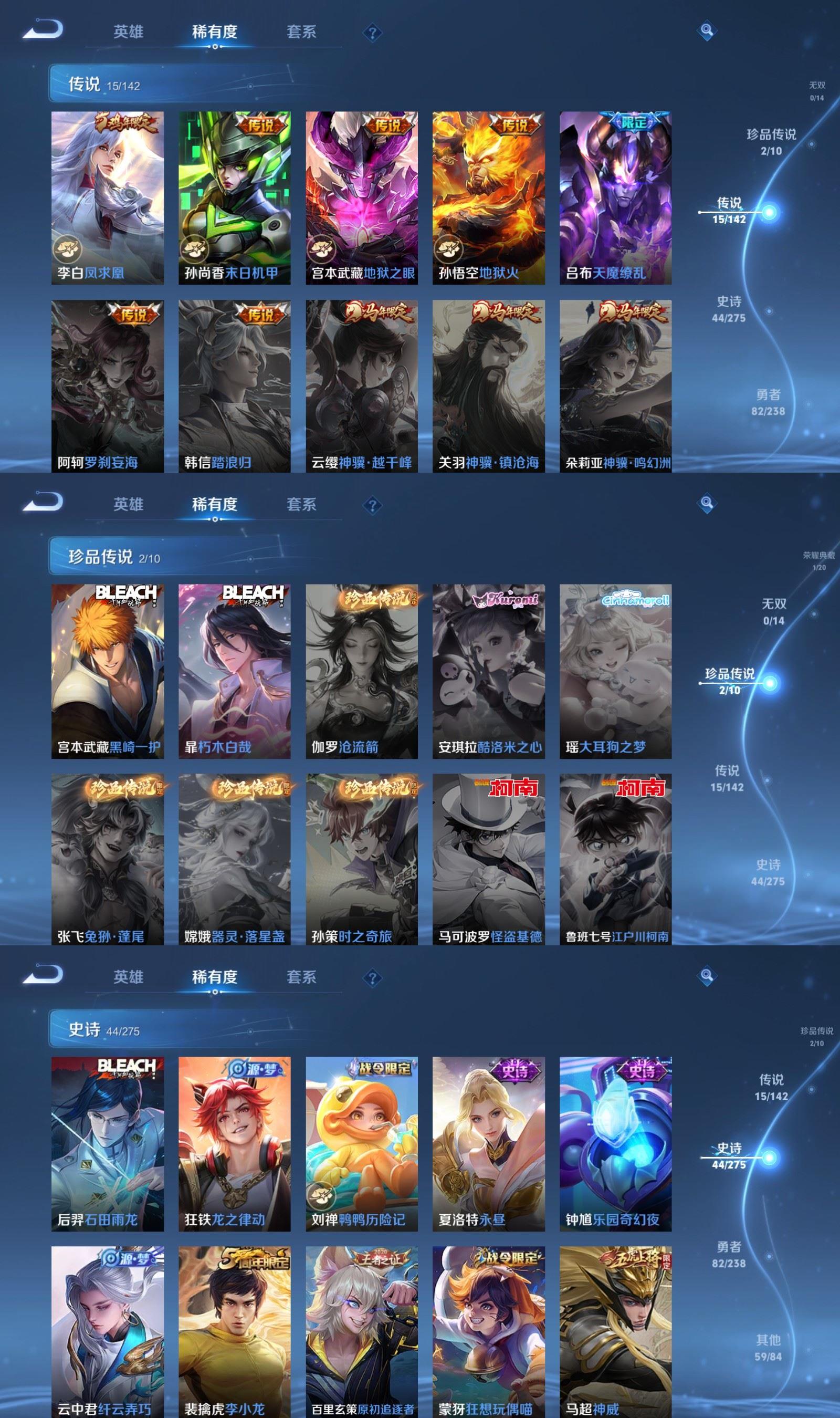 WZQM4275406王者荣耀账号详情图4