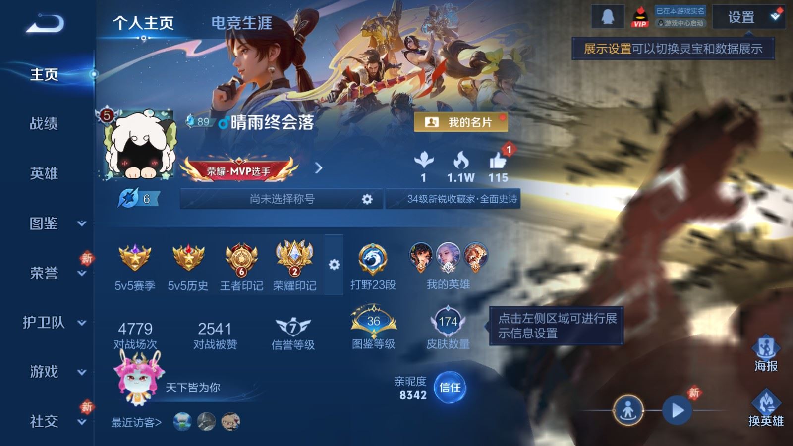 王者荣耀账号安卓QQ128英雄-174皮肤-174皮肤1珍品传说6传说1星元34史诗47限定- 995紫星币 
【珍品传说】 器灵落星盏 
【星元】 幽冥火 
【传说】 神树通天 幻光神枪 愿照九州拓 地狱火 久胜战神 