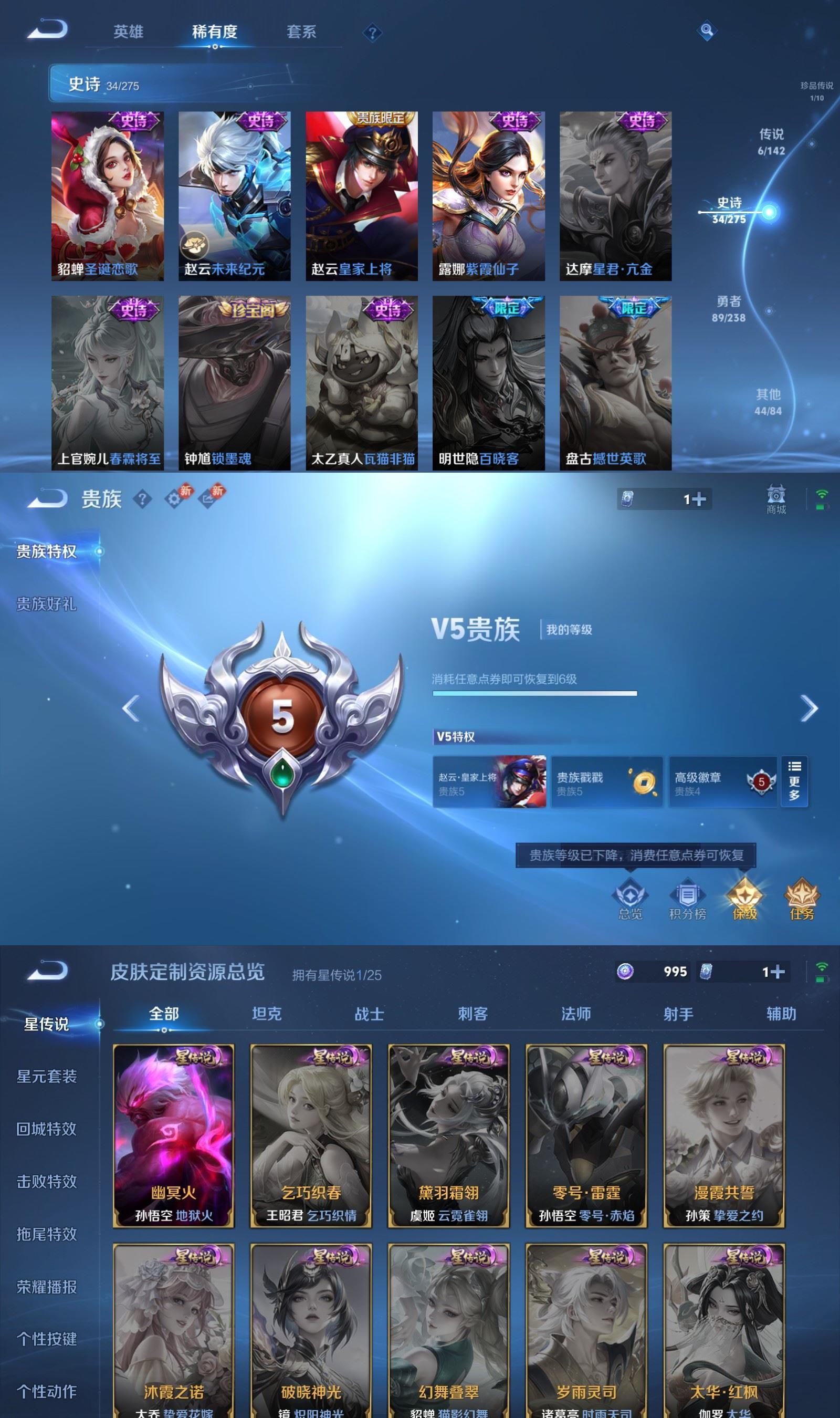 WZCMW4297063王者荣耀账号详情图4 WZCMW4297063王者荣耀账号详情图4