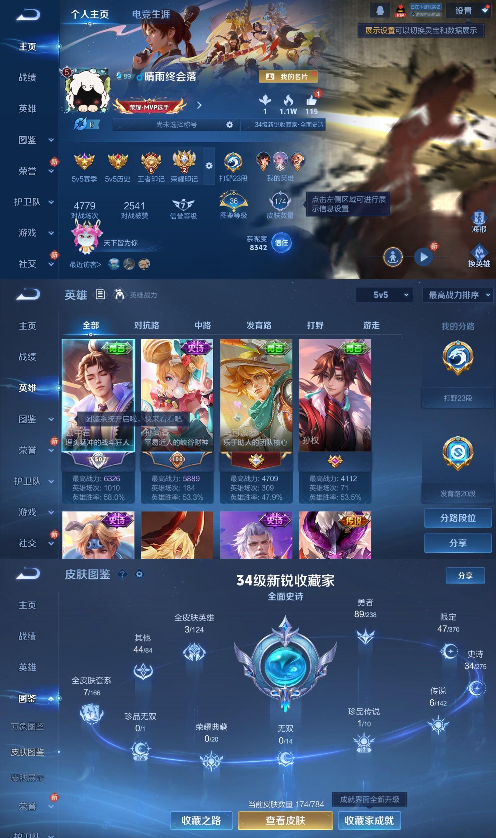 WZCMW4297063王者荣耀账号详情图1 WZCMW4297063王者荣耀账号详情图1