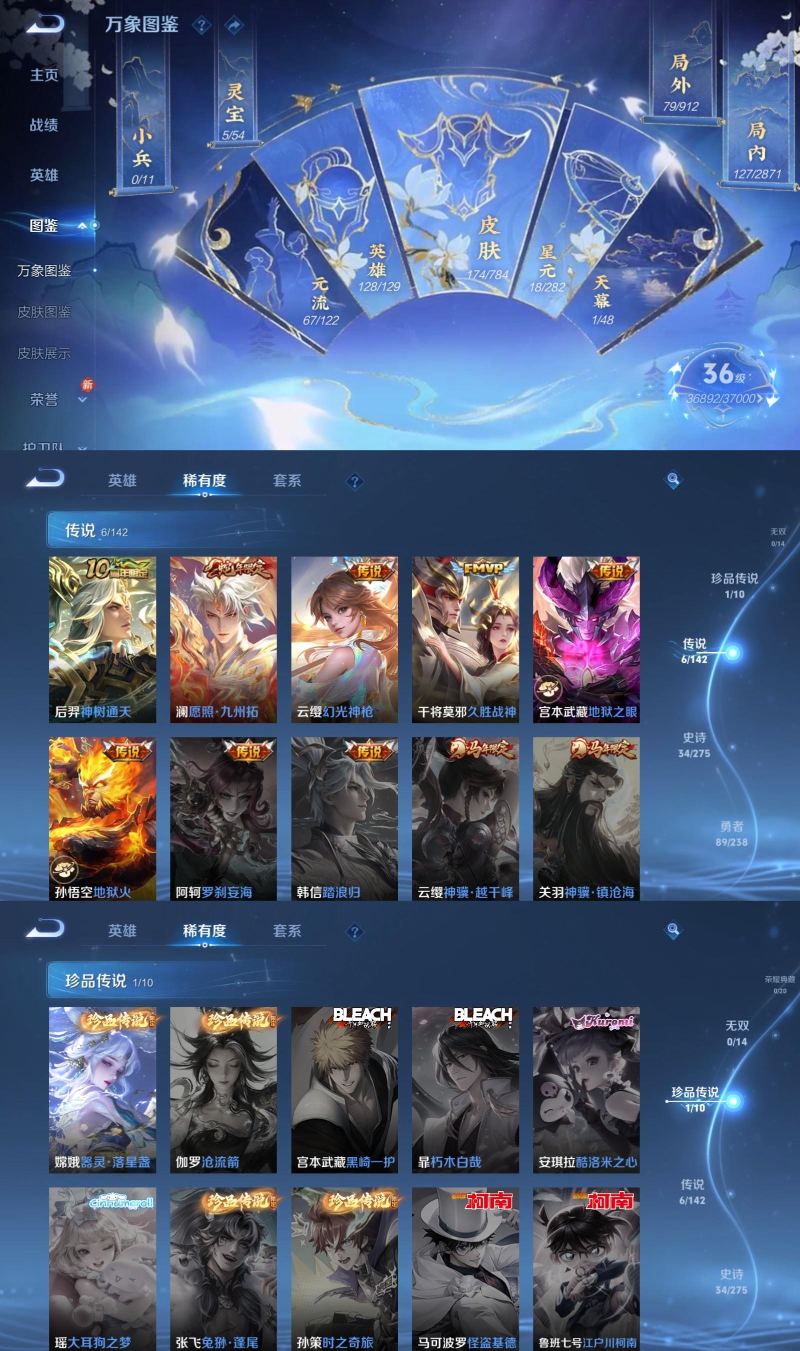 WZCMW4297063王者荣耀账号详情图2 WZCMW4297063王者荣耀账号详情图2