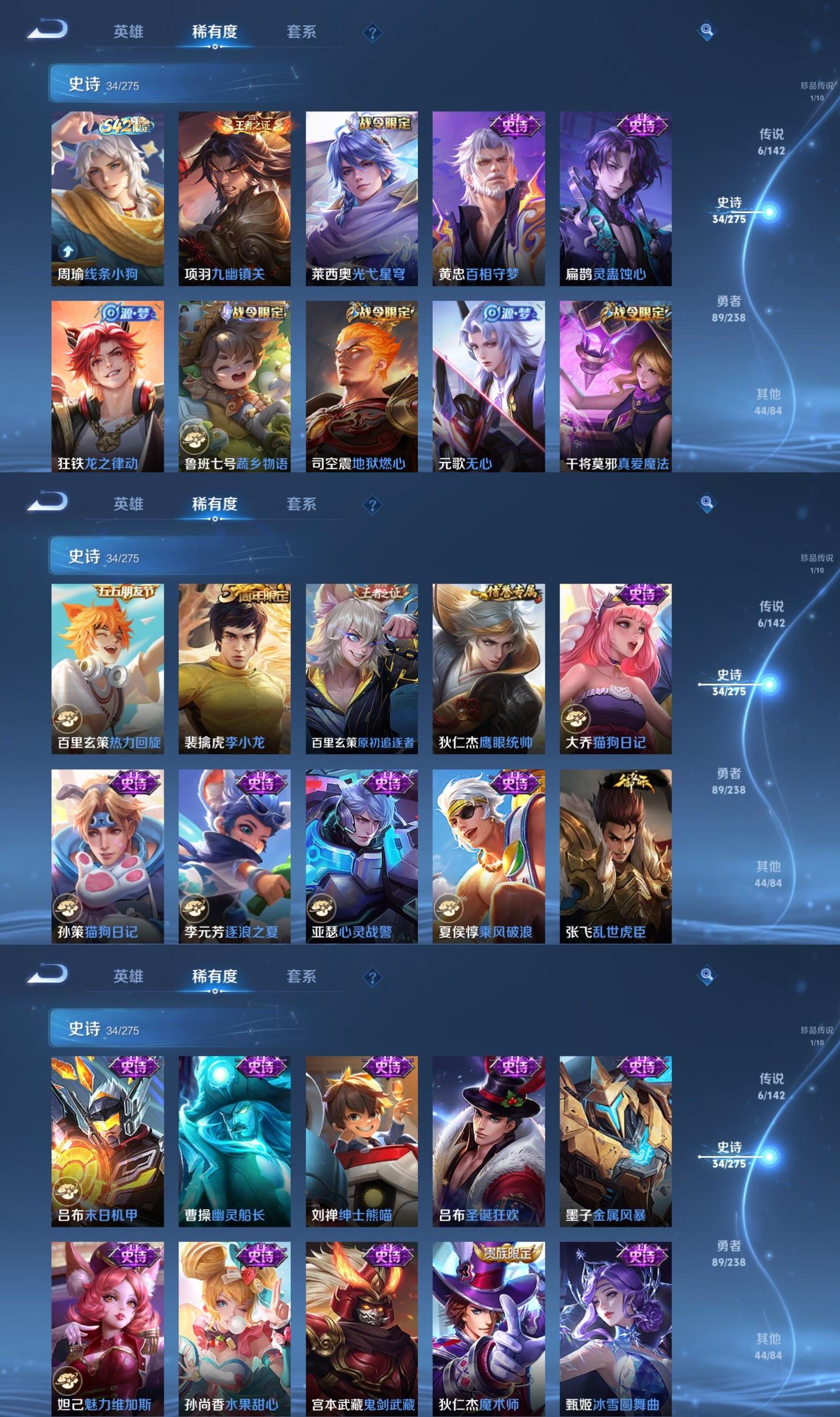 WZCMW4297063王者荣耀账号详情图3 WZCMW4297063王者荣耀账号详情图3