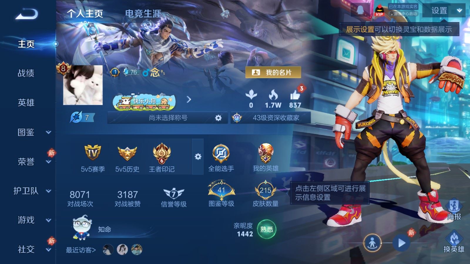 王者荣耀账号安卓QQ127英雄-215皮肤-V8-215皮肤1典藏4传说-47史诗53限定 2338紫星币 
【典藏】 全息碎影 
【传说】 鸣野蒿 启明星使 云霓雀翎 末日机甲女 
【热门】至尊宝 冰封战神 逐梦之影 