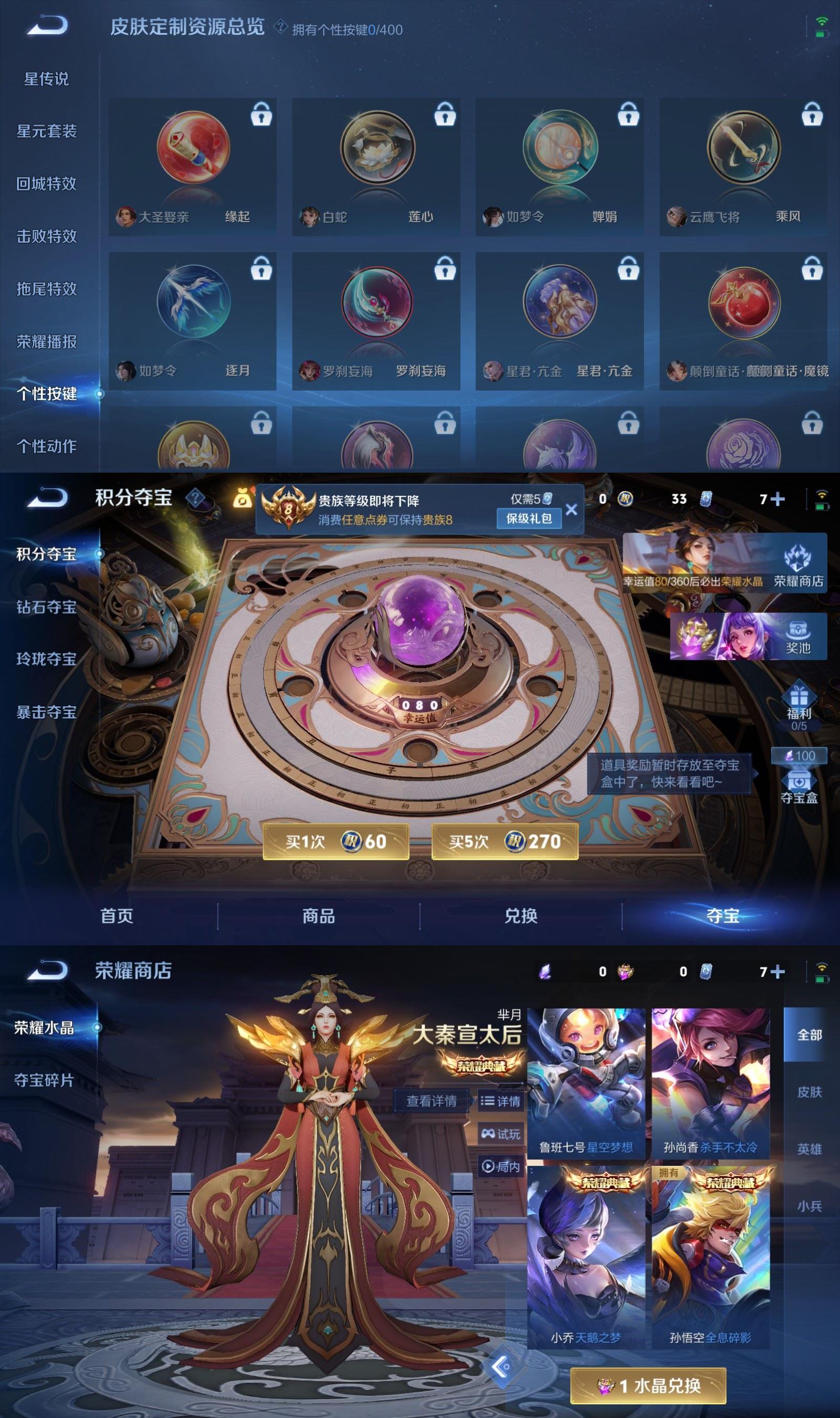 WZCMW4297055王者荣耀账号详情图5