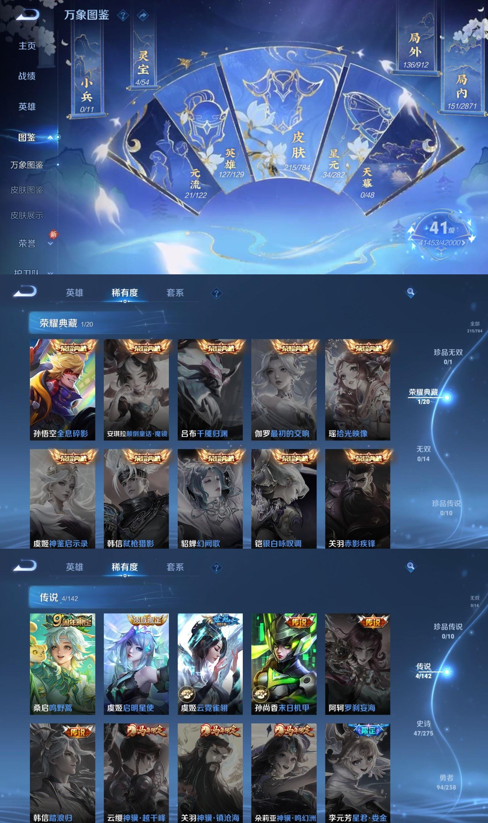 WZCMW4297055王者荣耀账号详情图2