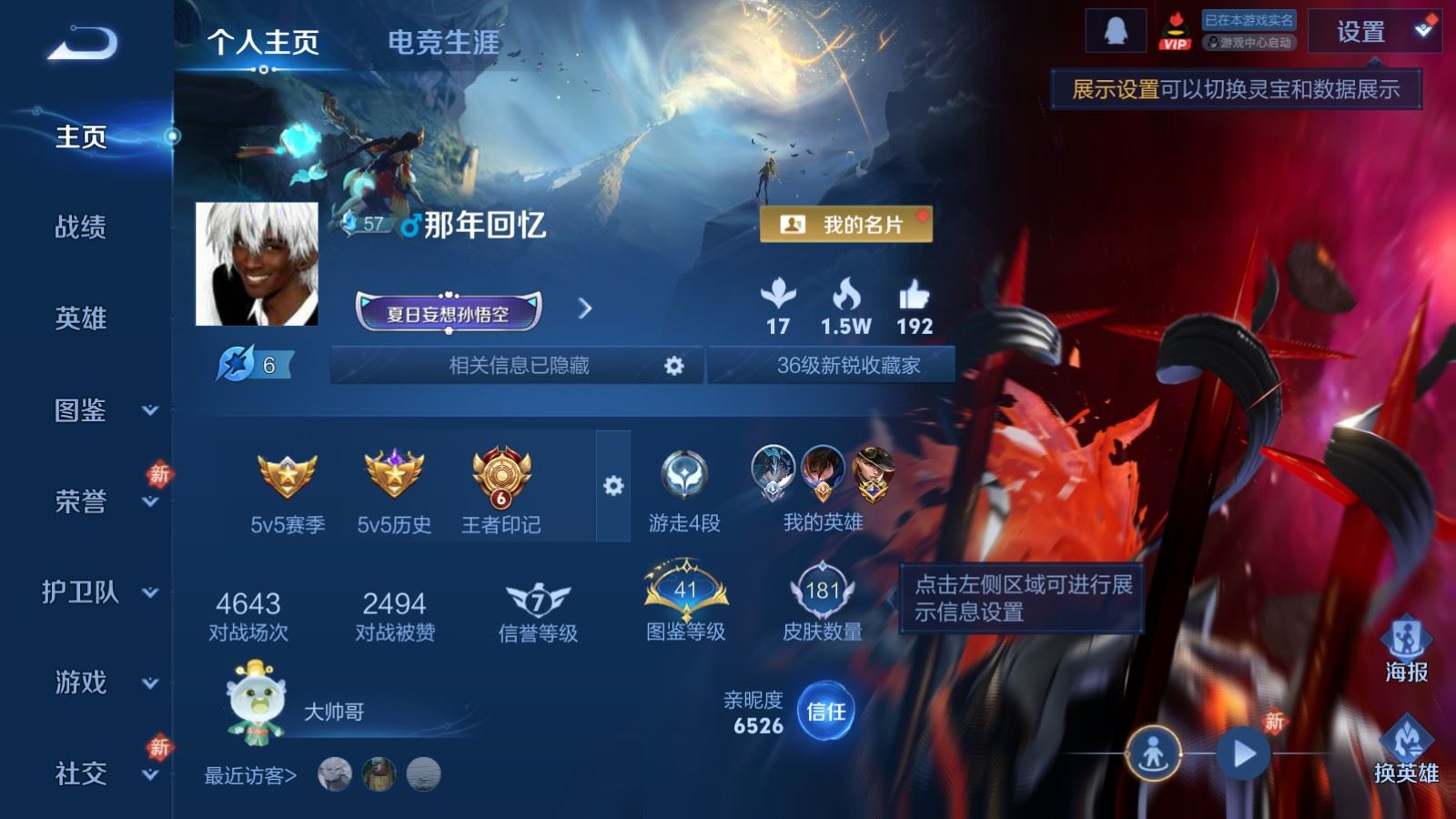 王者荣耀账号安卓QQ128英雄-181皮肤-V7-181皮肤13传说-52史诗52限定 535紫星币 266幸运值 
【传说】 曦玄引貂蝉 乘龙问璇玑 乘龙淬吴钩 乘龙铭钟鼎 逐花归海 马超琥珀纪元 幻光神枪 愿照九州拓