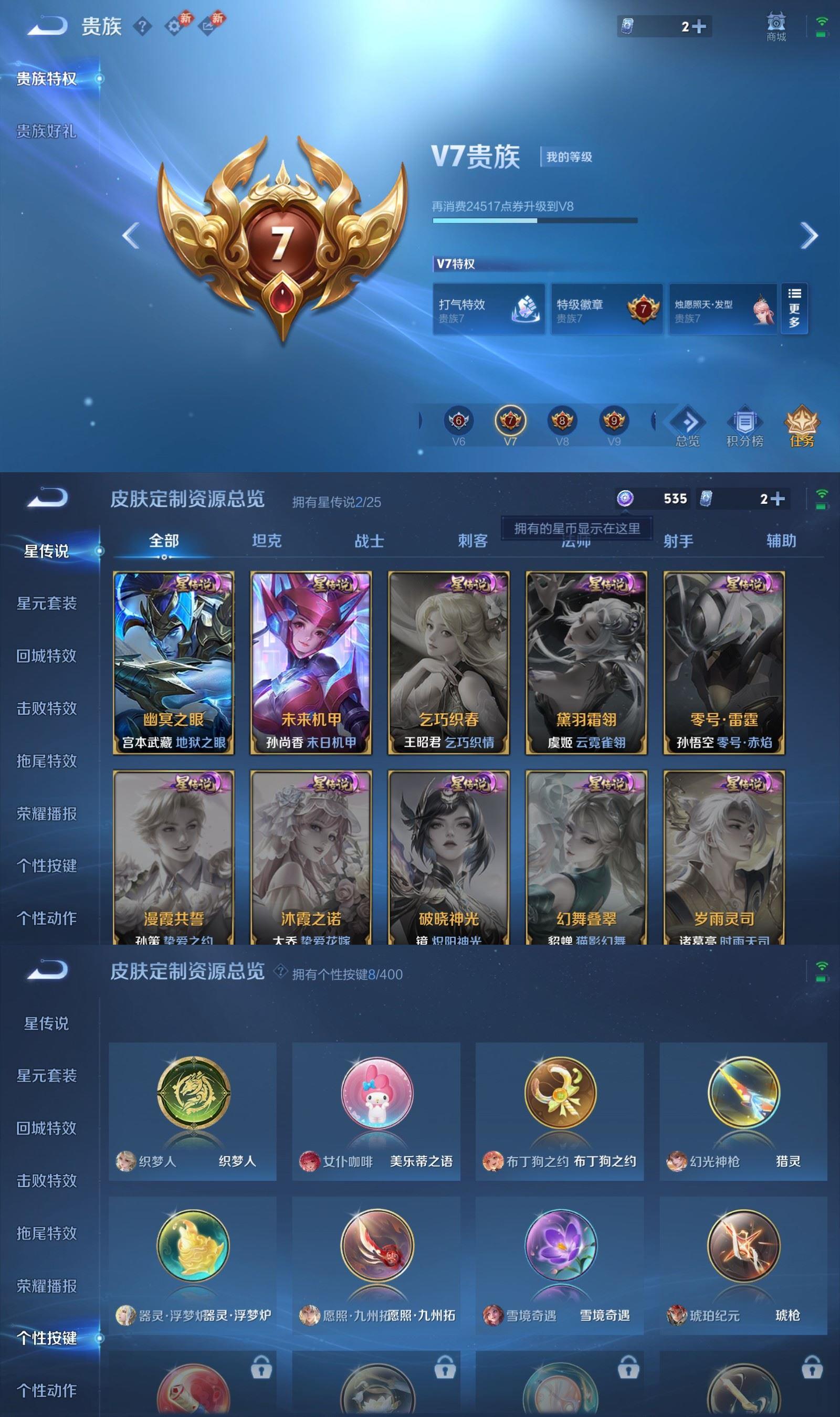 WZCMW4297067王者荣耀账号详情图5