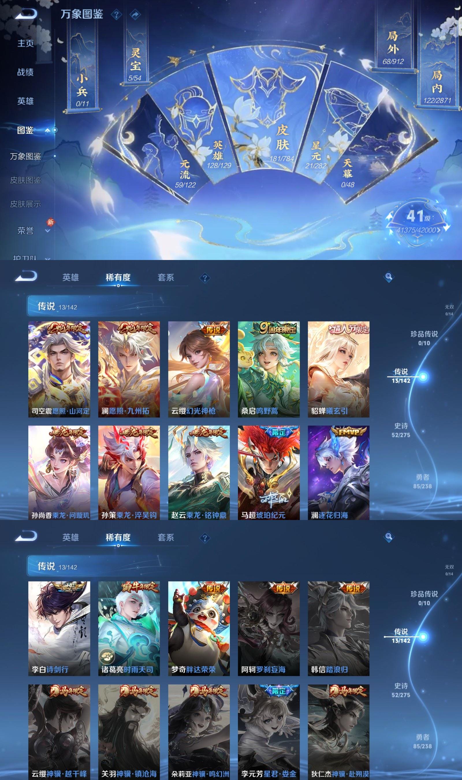 WZCMW4297067王者荣耀账号详情图2