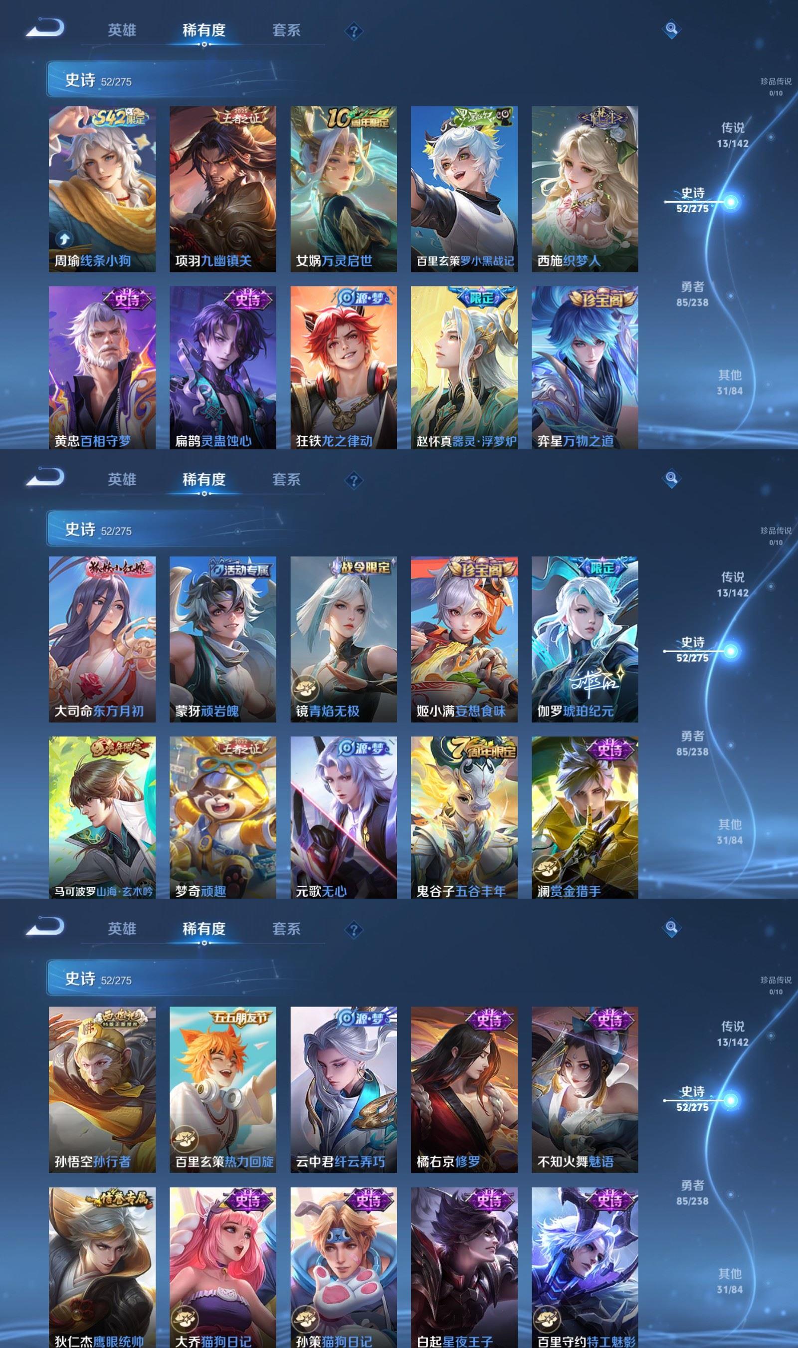 WZCMW4297067王者荣耀账号详情图3