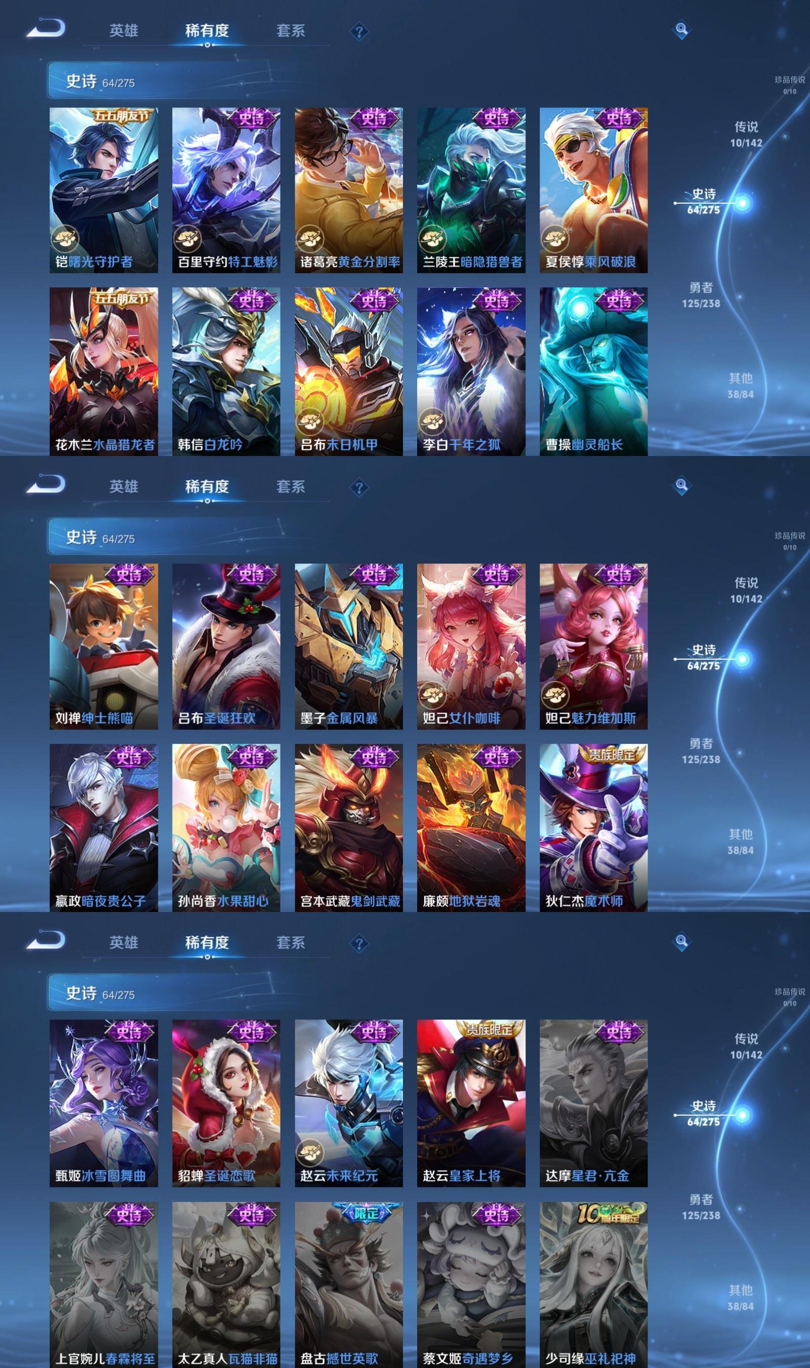 WZCMW4297065王者荣耀账号详情图4 WZCMW4297065王者荣耀账号详情图4