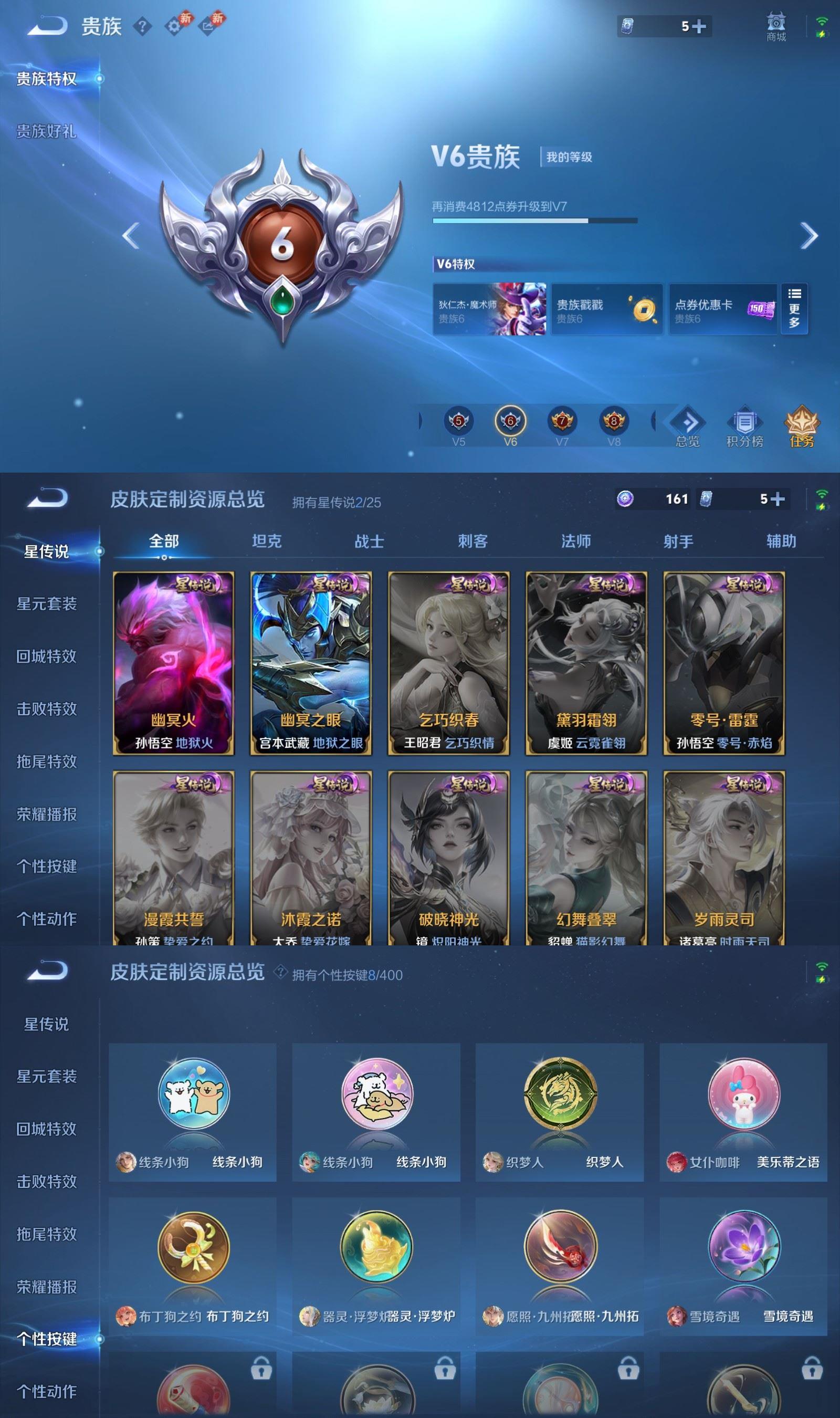 WZCMW4297065王者荣耀账号详情图5 WZCMW4297065王者荣耀账号详情图5