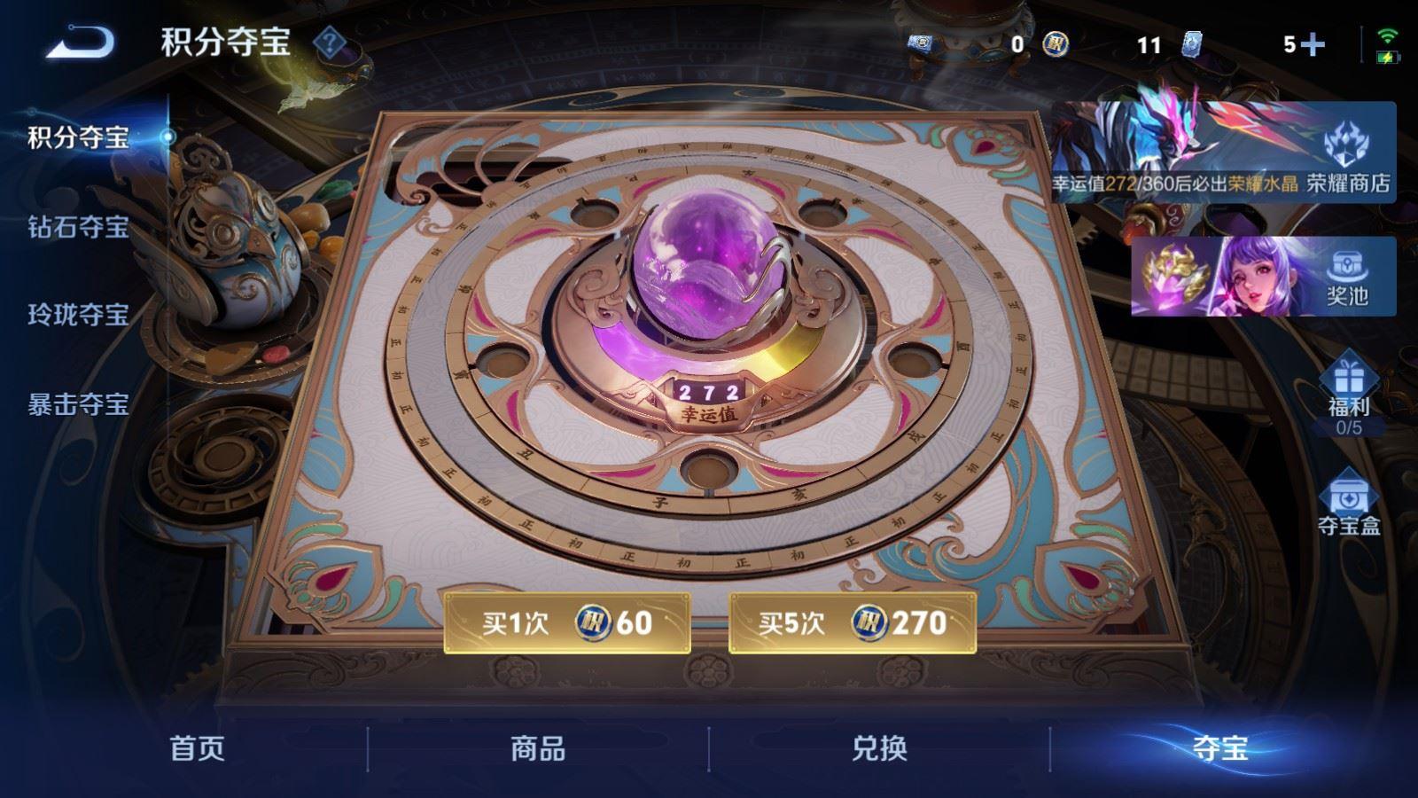 WZCMW4297065王者荣耀账号详情图6 WZCMW4297065王者荣耀账号详情图6