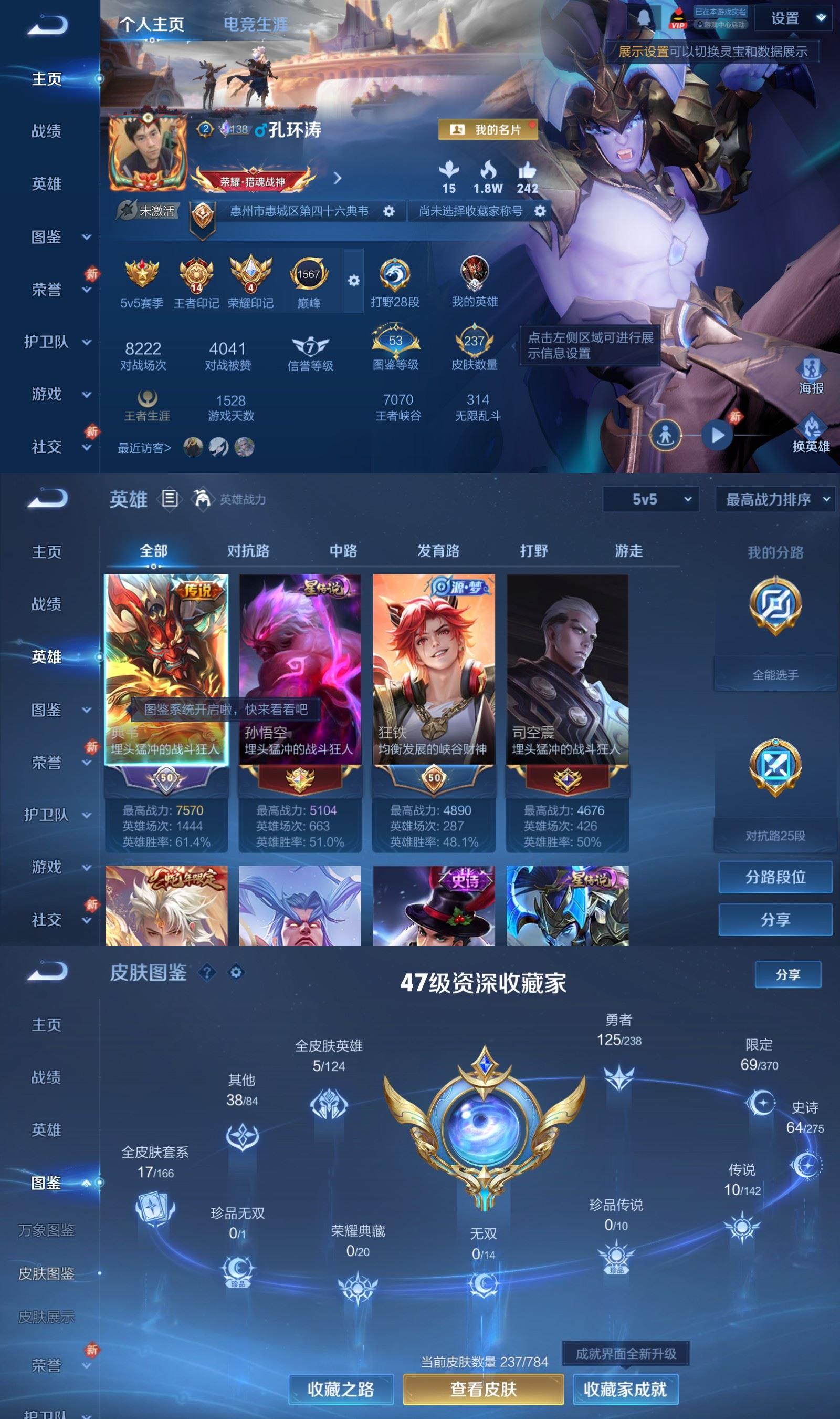 WZCMW4297065王者荣耀账号详情图1 WZCMW4297065王者荣耀账号详情图1