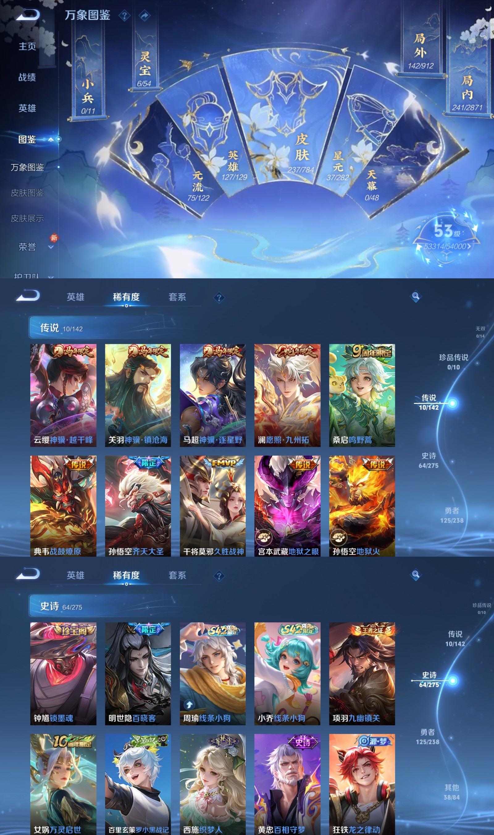 WZCMW4297065王者荣耀账号详情图2 WZCMW4297065王者荣耀账号详情图2