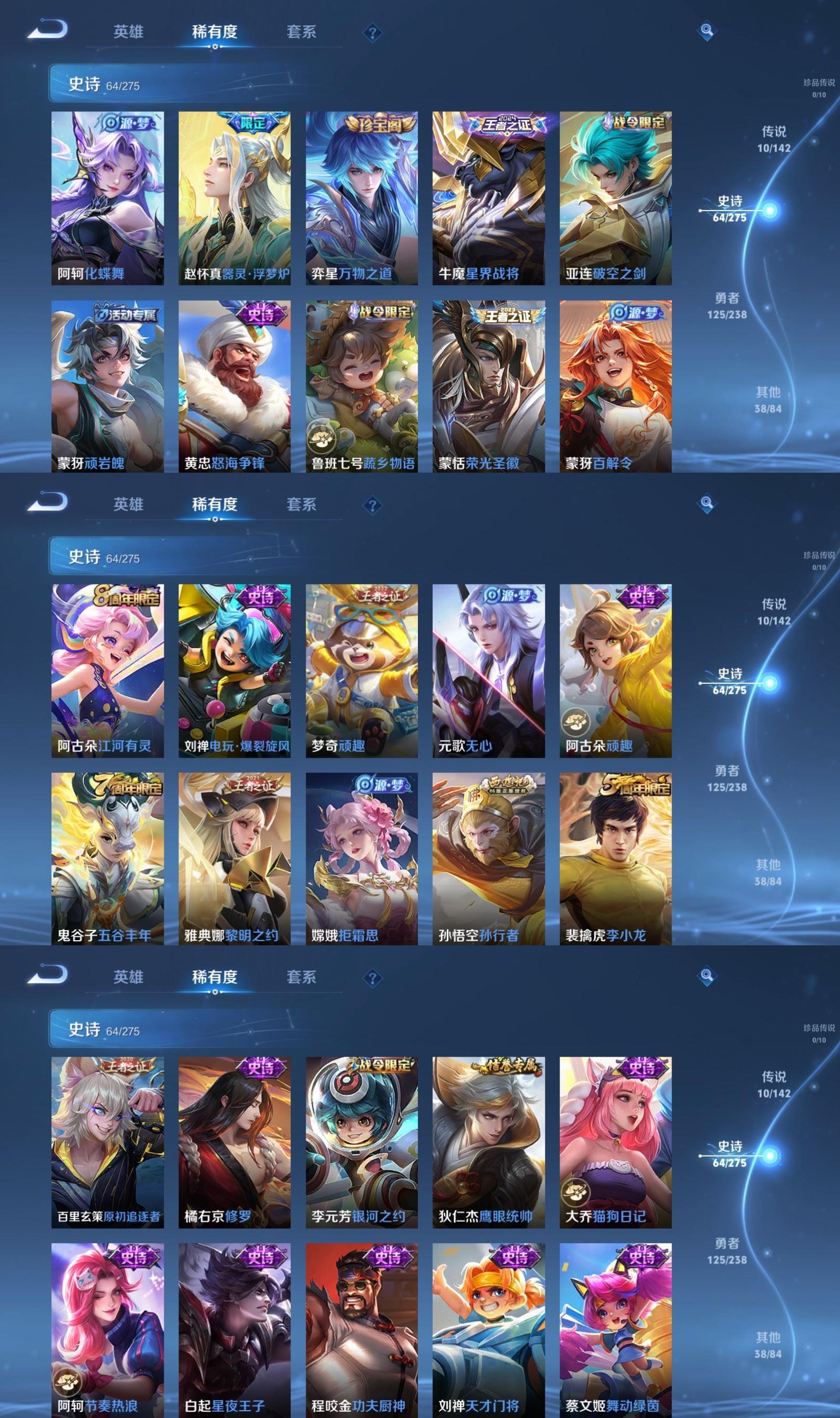 WZCMW4297065王者荣耀账号详情图3 WZCMW4297065王者荣耀账号详情图3