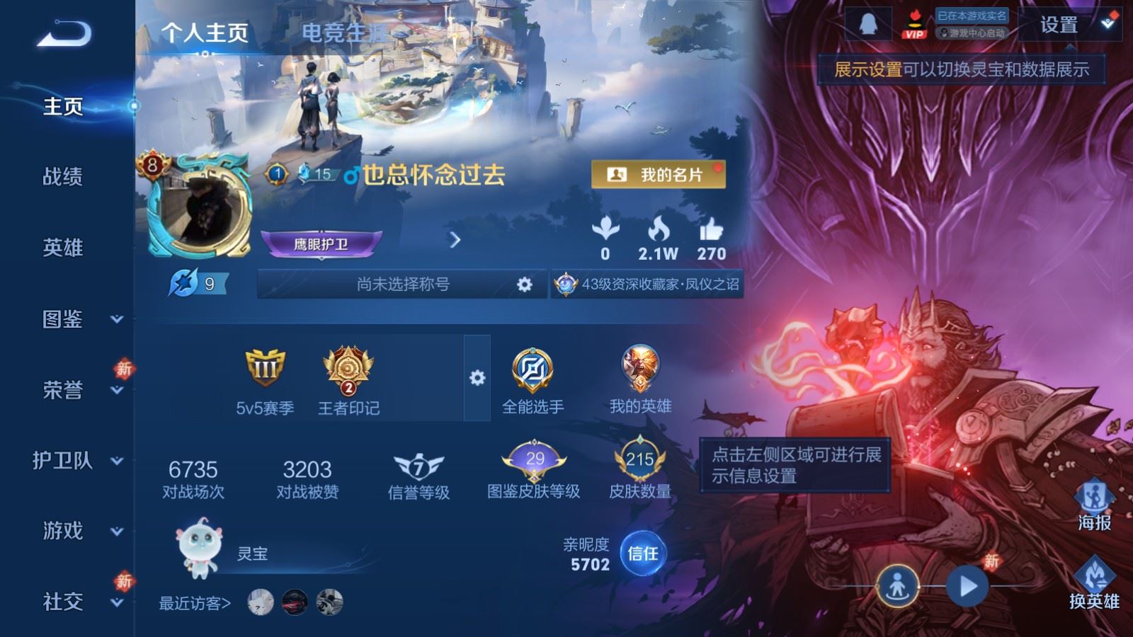 王者荣耀账号安卓QQV8-215皮肤2典藏11传说1星元52史诗64限定-618紫星币 
【典藏】 武则天 银白咏叹调 