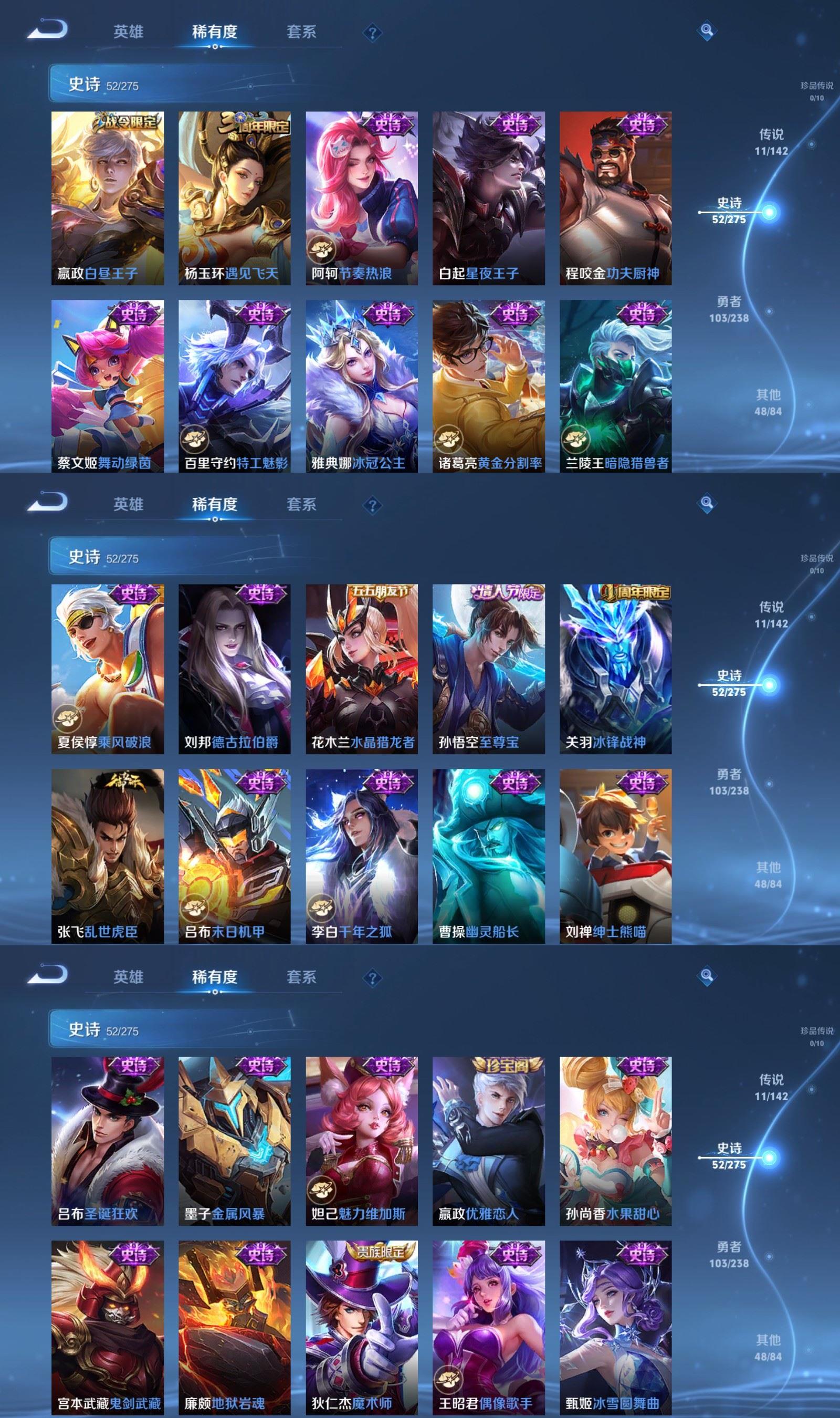 WZQM4275411王者荣耀账号详情图5