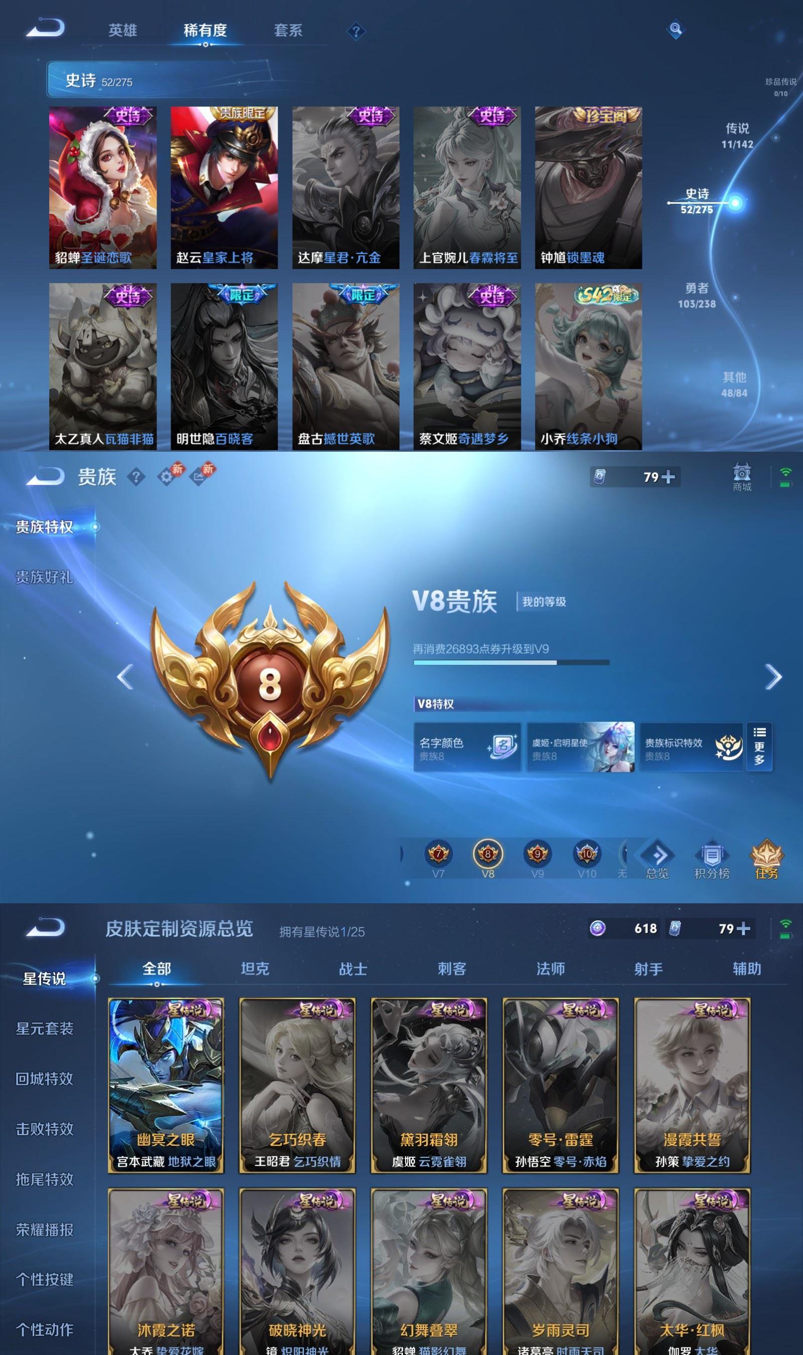 WZQM4275411王者荣耀账号详情图6