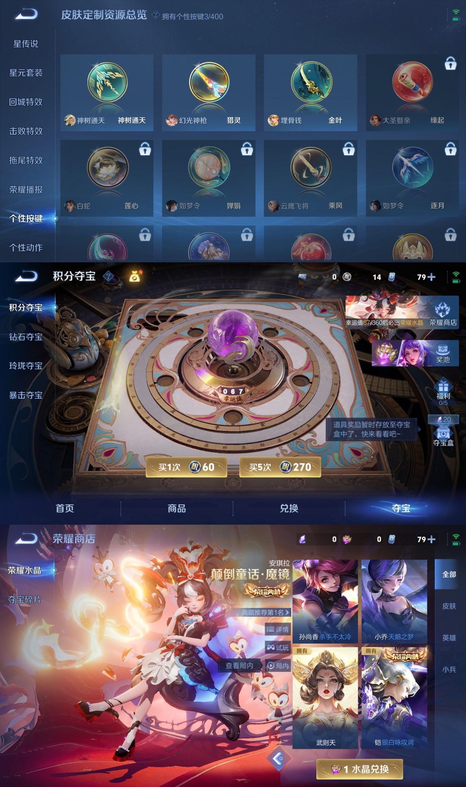 WZQM4275411王者荣耀账号详情图7