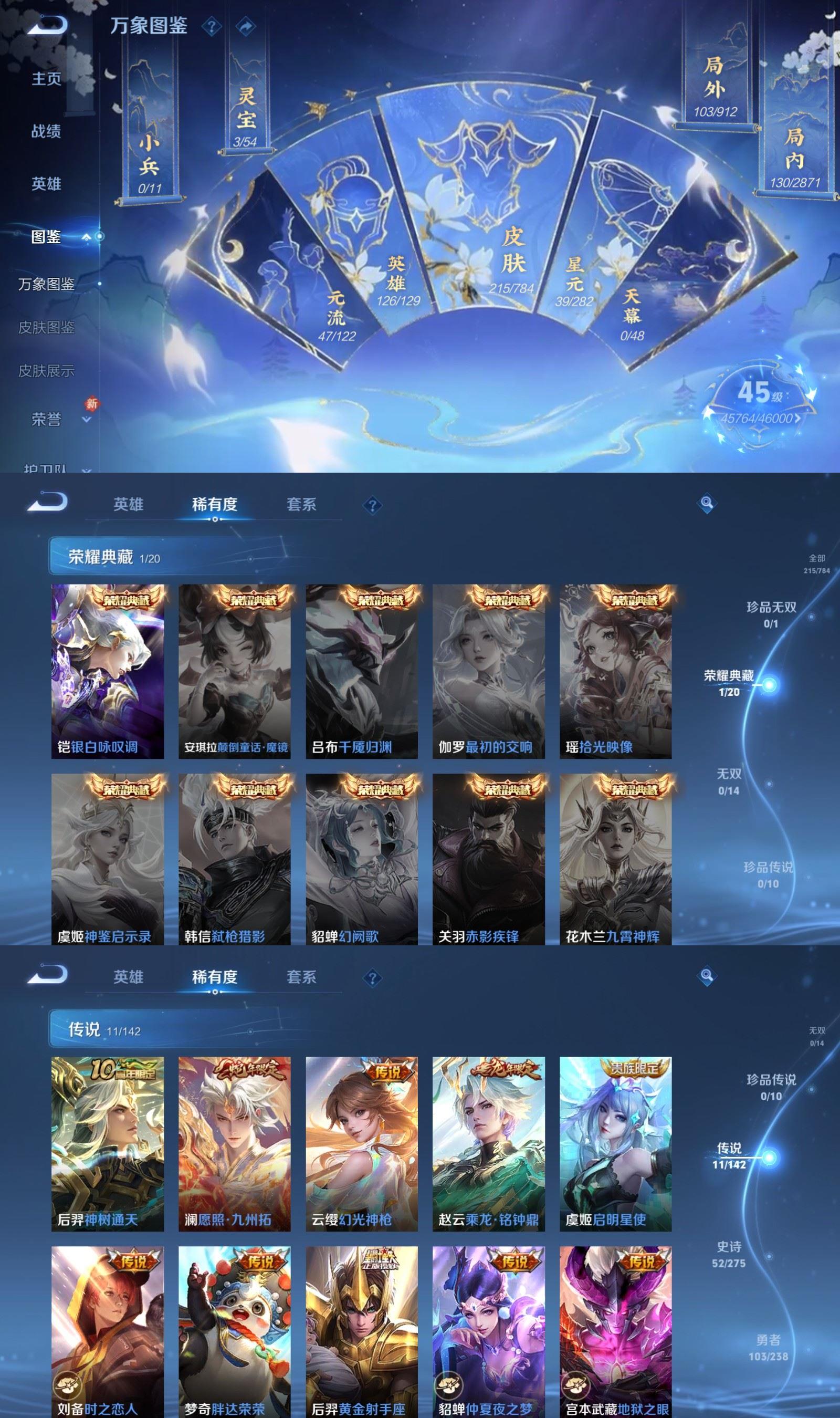 WZQM4275411王者荣耀账号详情图3