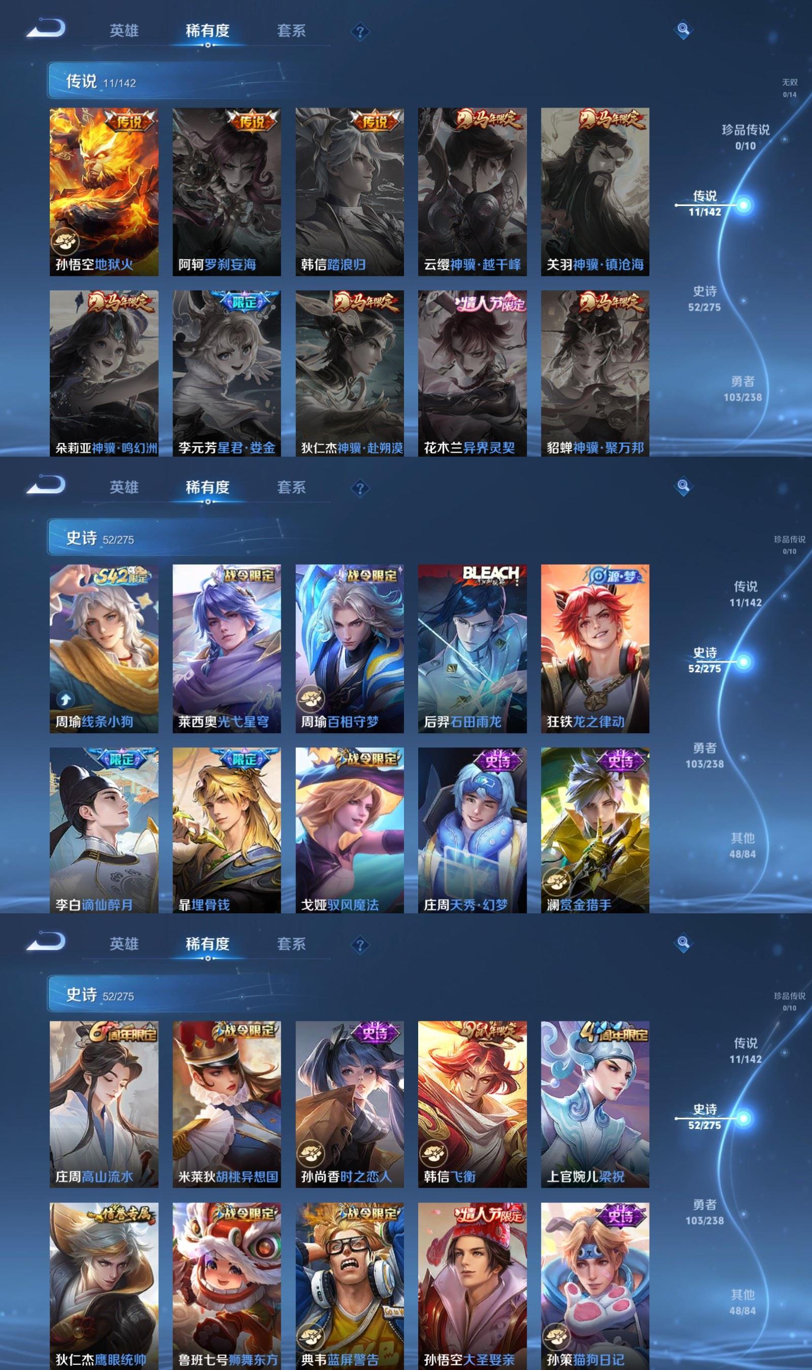 WZQM4275411王者荣耀账号详情图4