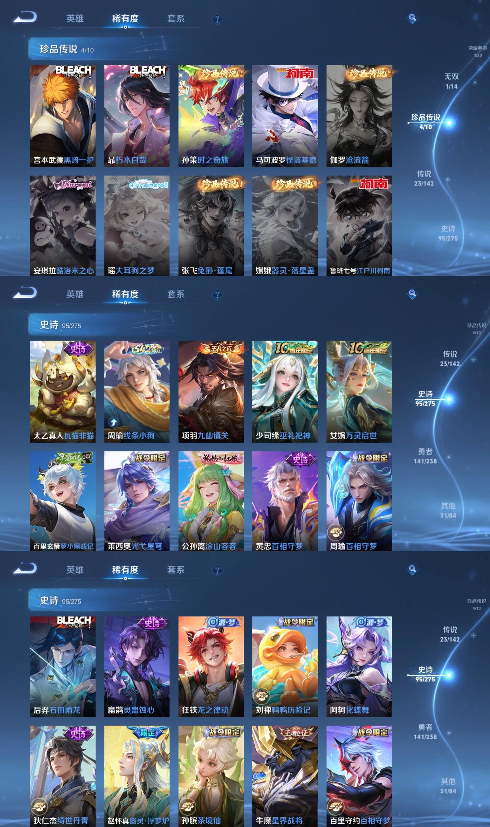 WZQM4275412王者荣耀账号详情图5