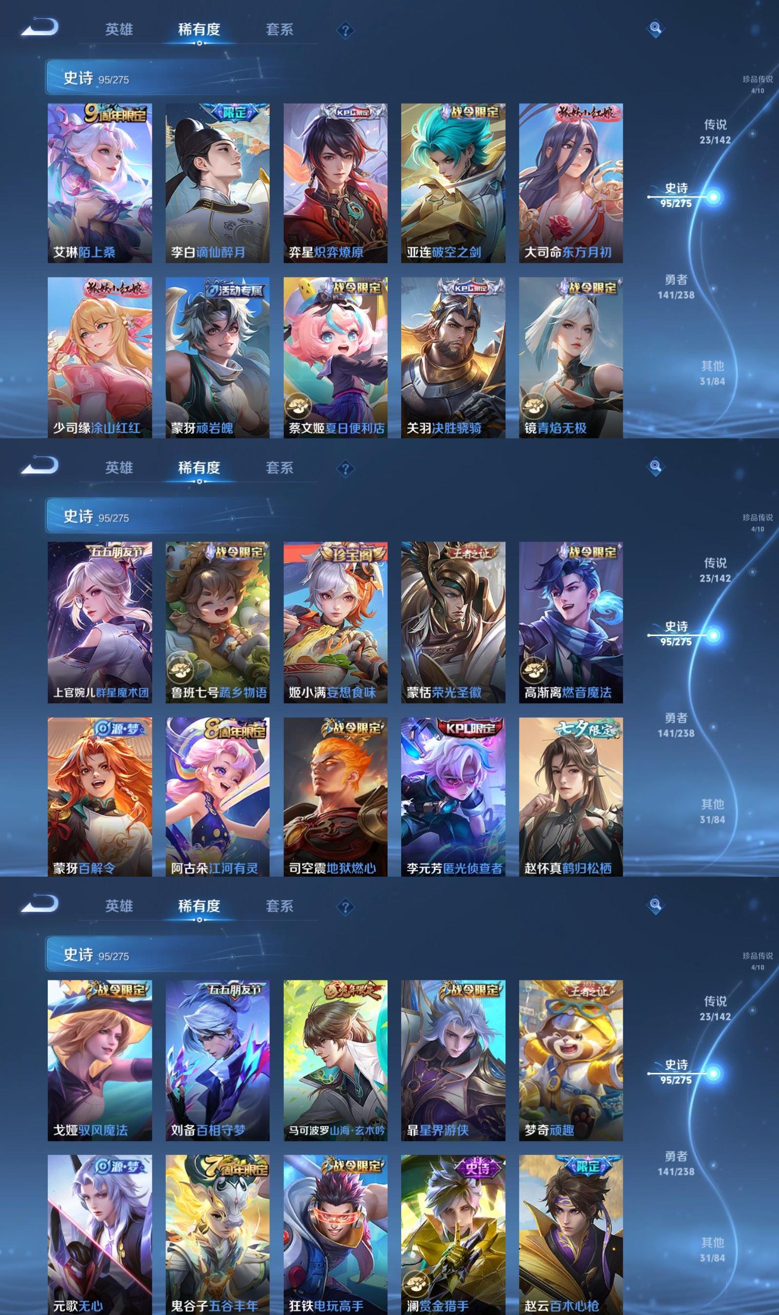 WZQM4275412王者荣耀账号详情图6