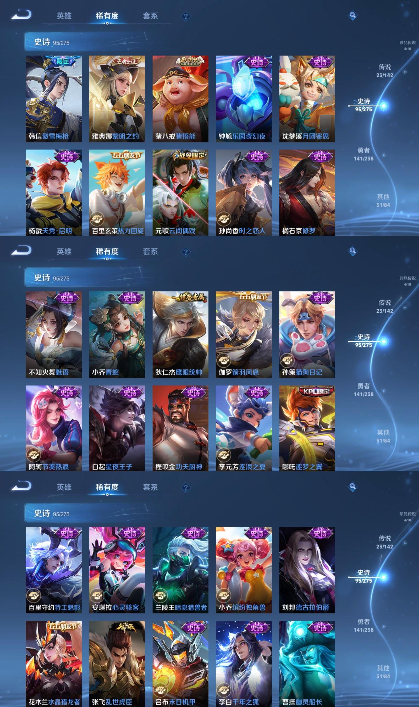 WZQM4275412王者荣耀账号详情图7