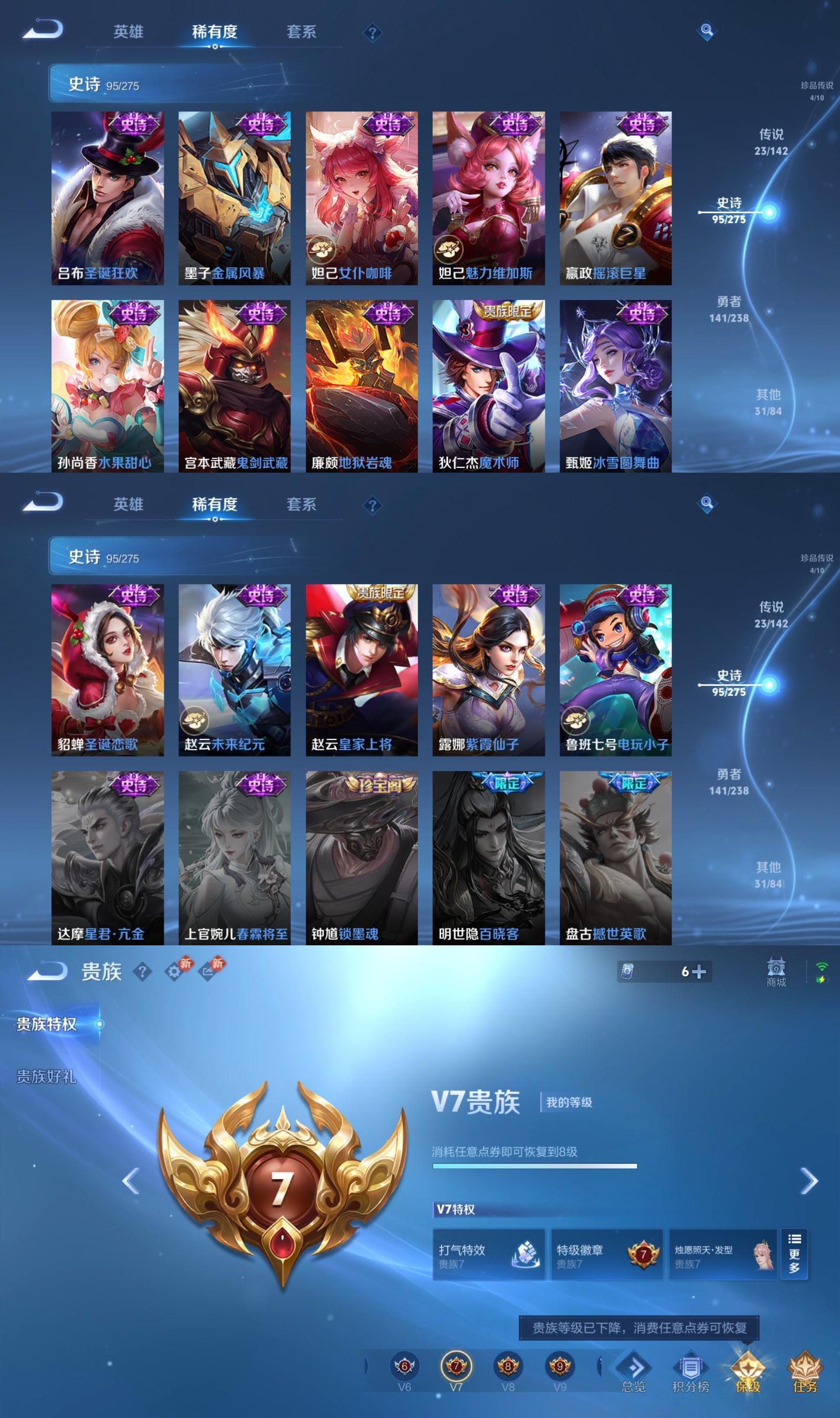 WZQM4275412王者荣耀账号详情图8