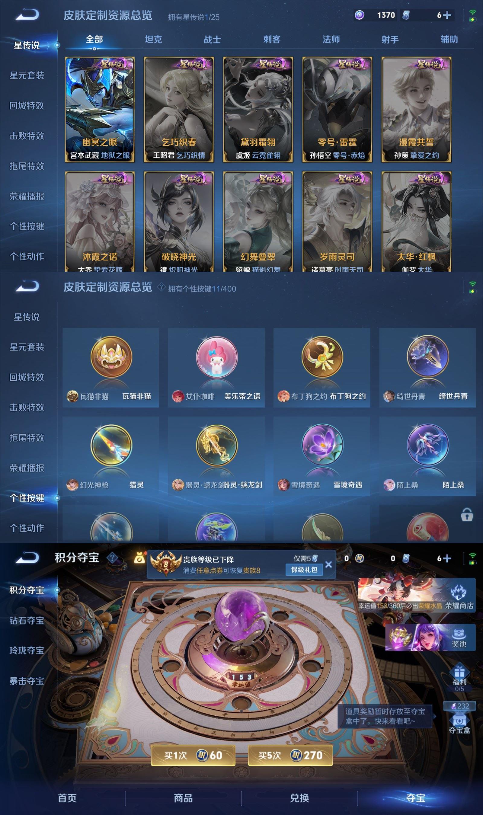 WZQM4275412王者荣耀账号详情图9