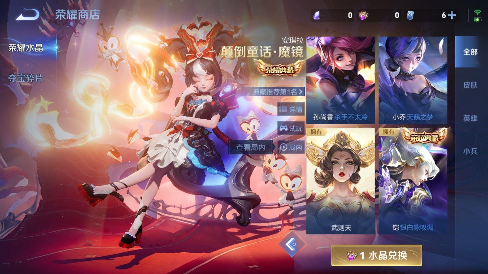 WZQM4275412王者荣耀账号详情图10