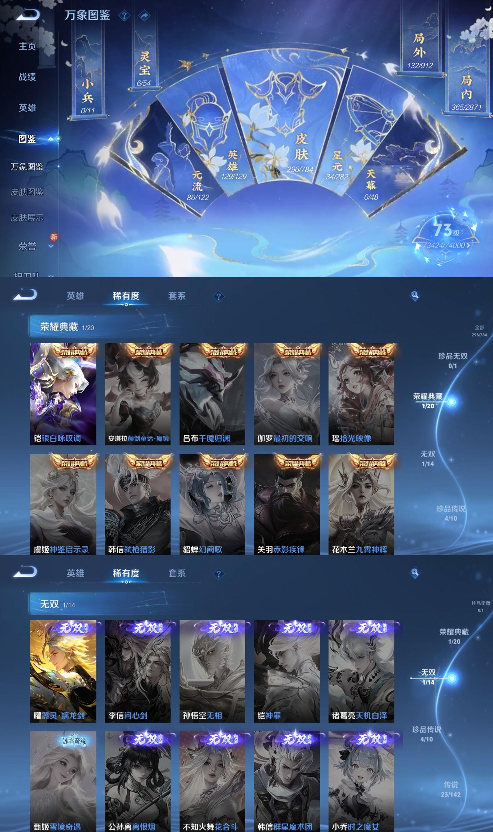 WZQM4275412王者荣耀账号详情图3