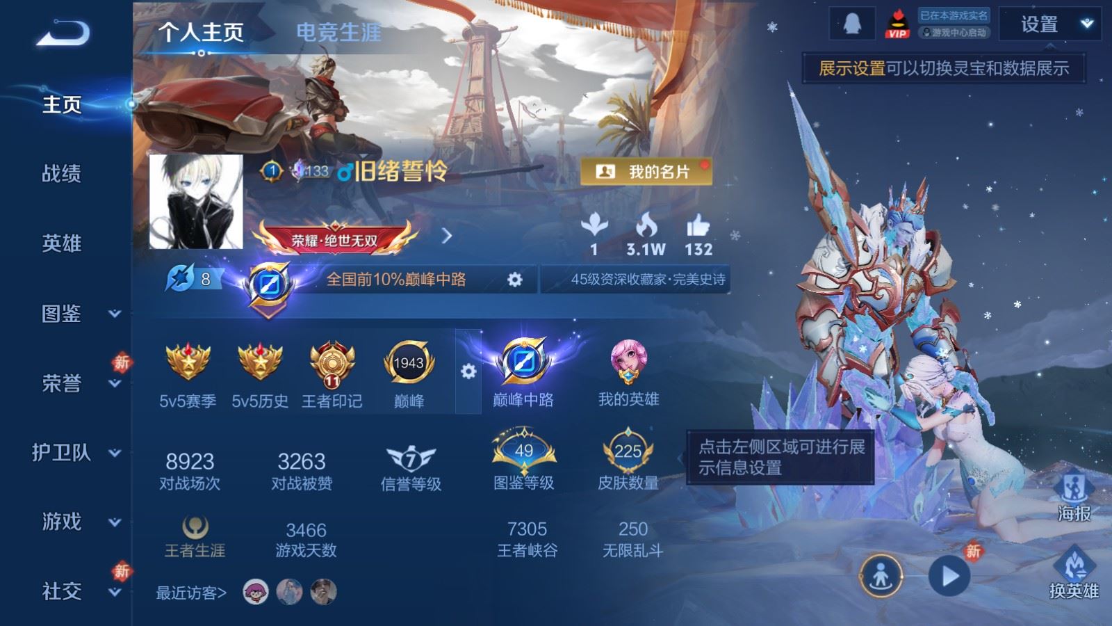 王者荣耀账号安卓QQ1金标 1.1w干将莫邪 V8-225皮肤12传说1星元62史诗75限定- 1283紫星币 236幸