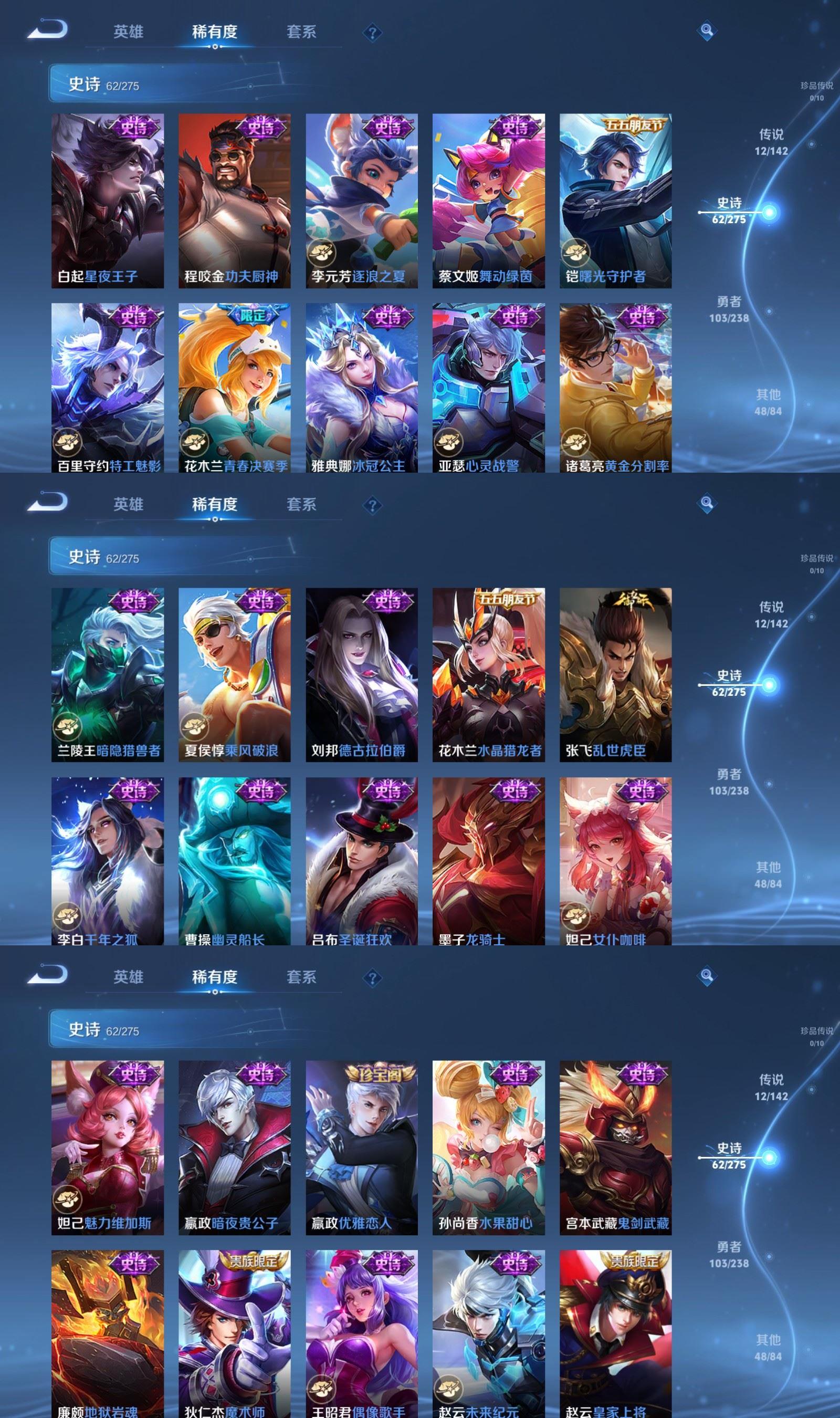 WZQM4275413王者荣耀账号详情图5