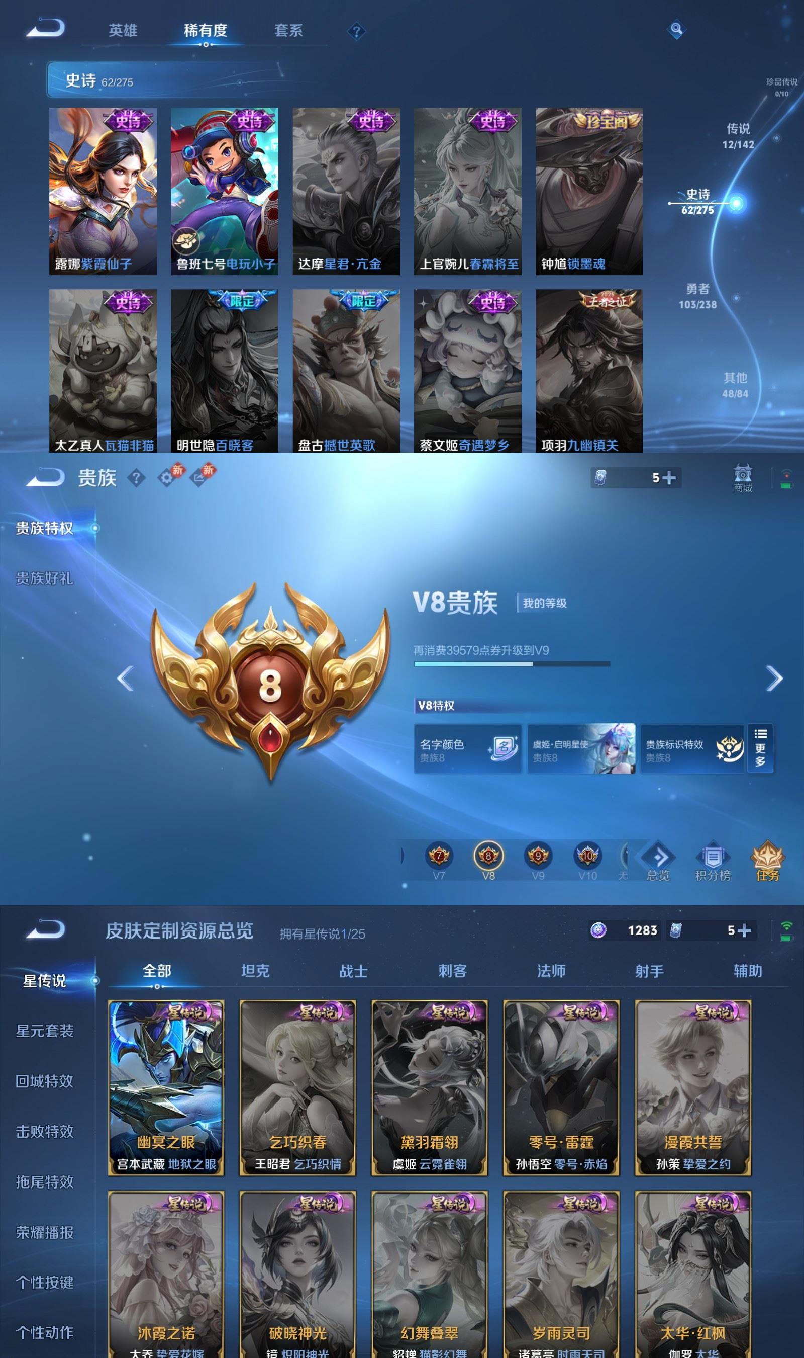 WZQM4275413王者荣耀账号详情图6