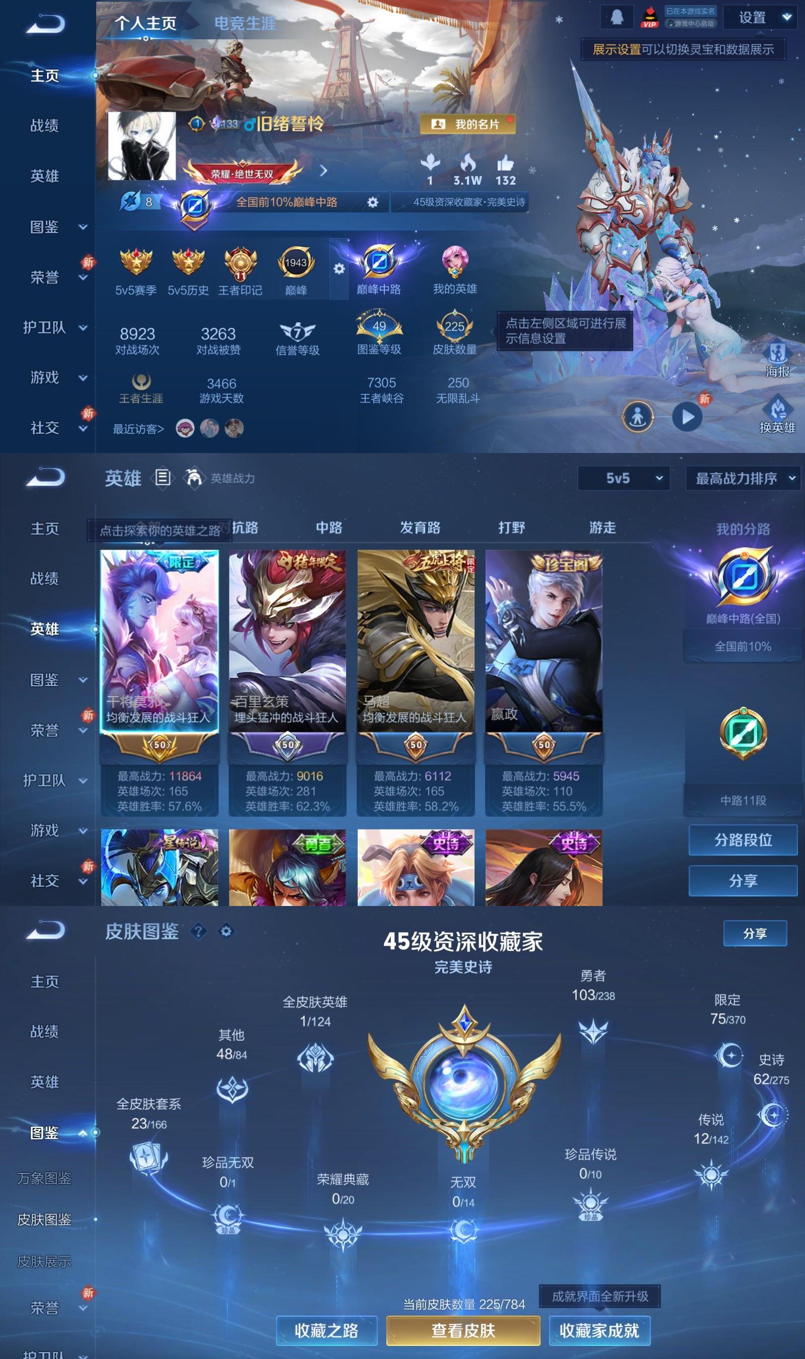 WZQM4275413王者荣耀账号详情图2