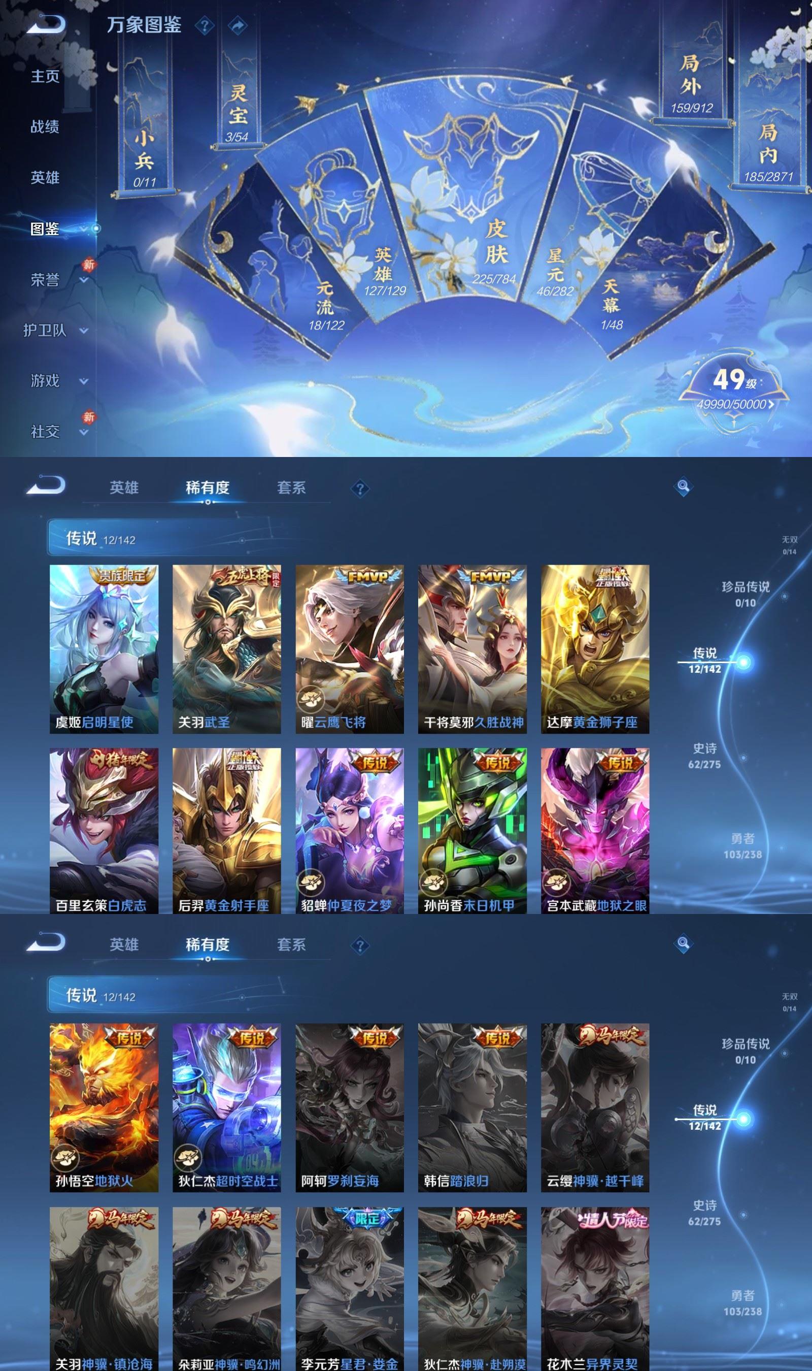 WZQM4275413王者荣耀账号详情图3