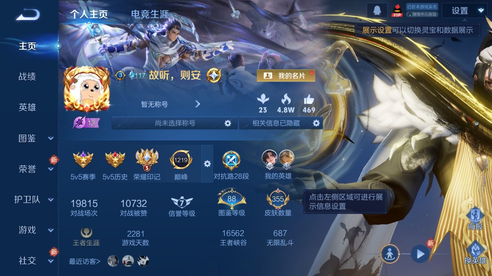 王者荣耀账号安卓QQV9-355皮肤3典藏2无双1珍品传说33传说2星元115史诗138限定- 1417紫星币 
【全皮