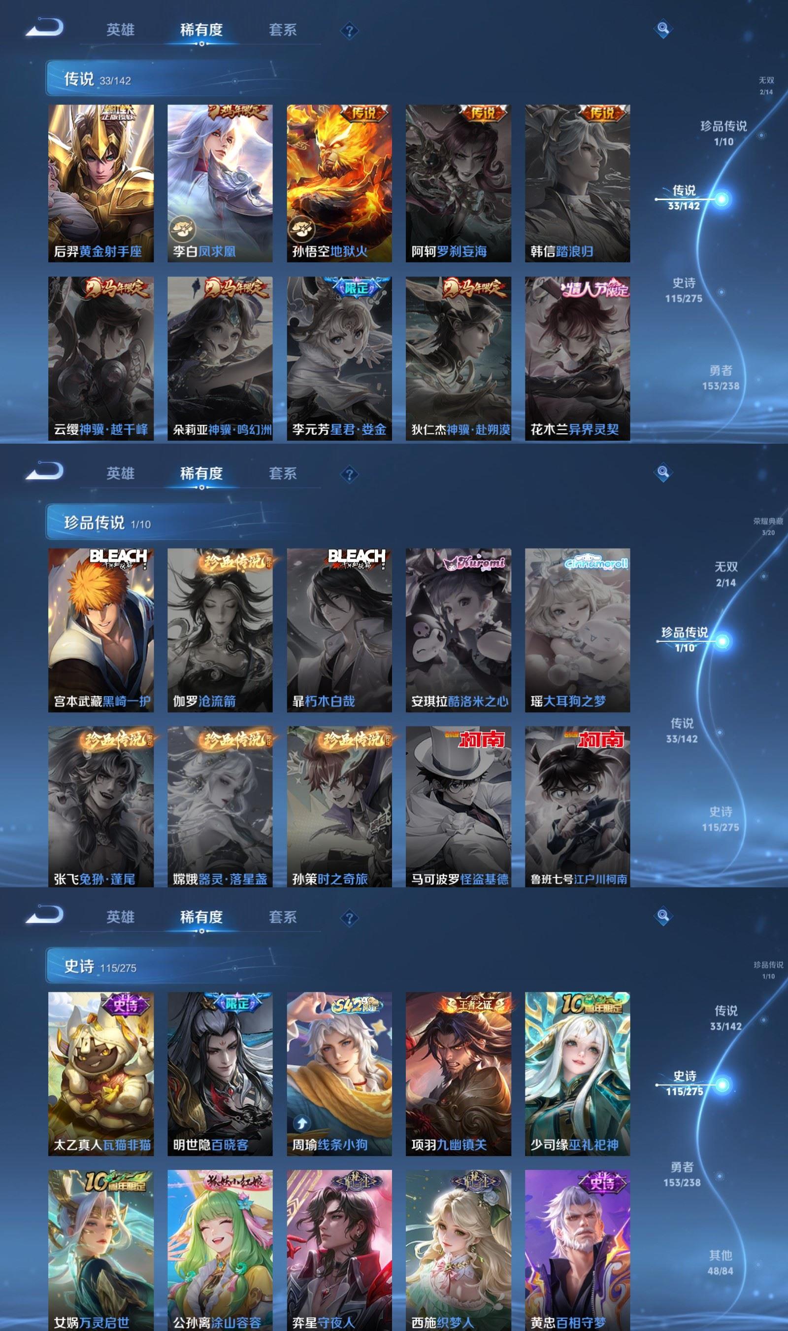 WZQM4275420王者荣耀账号详情图5