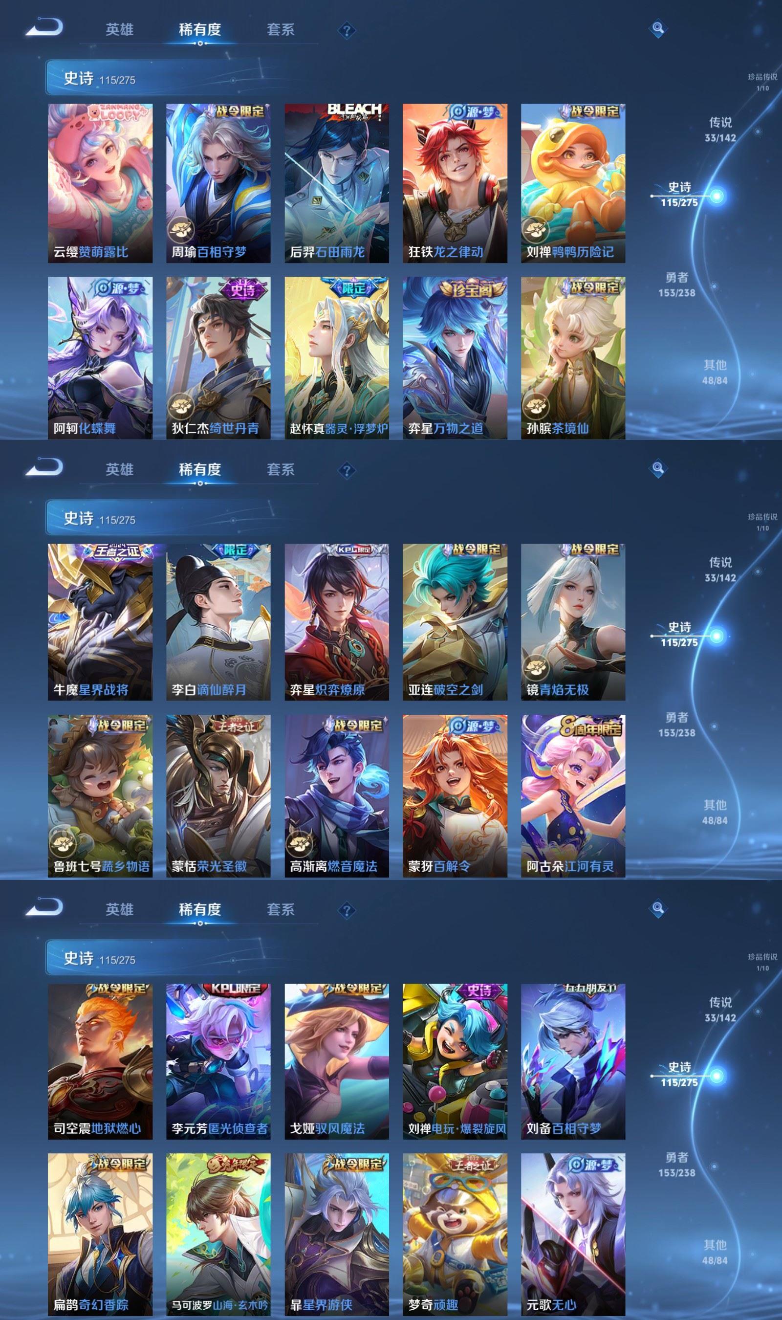 WZQM4275420王者荣耀账号详情图6