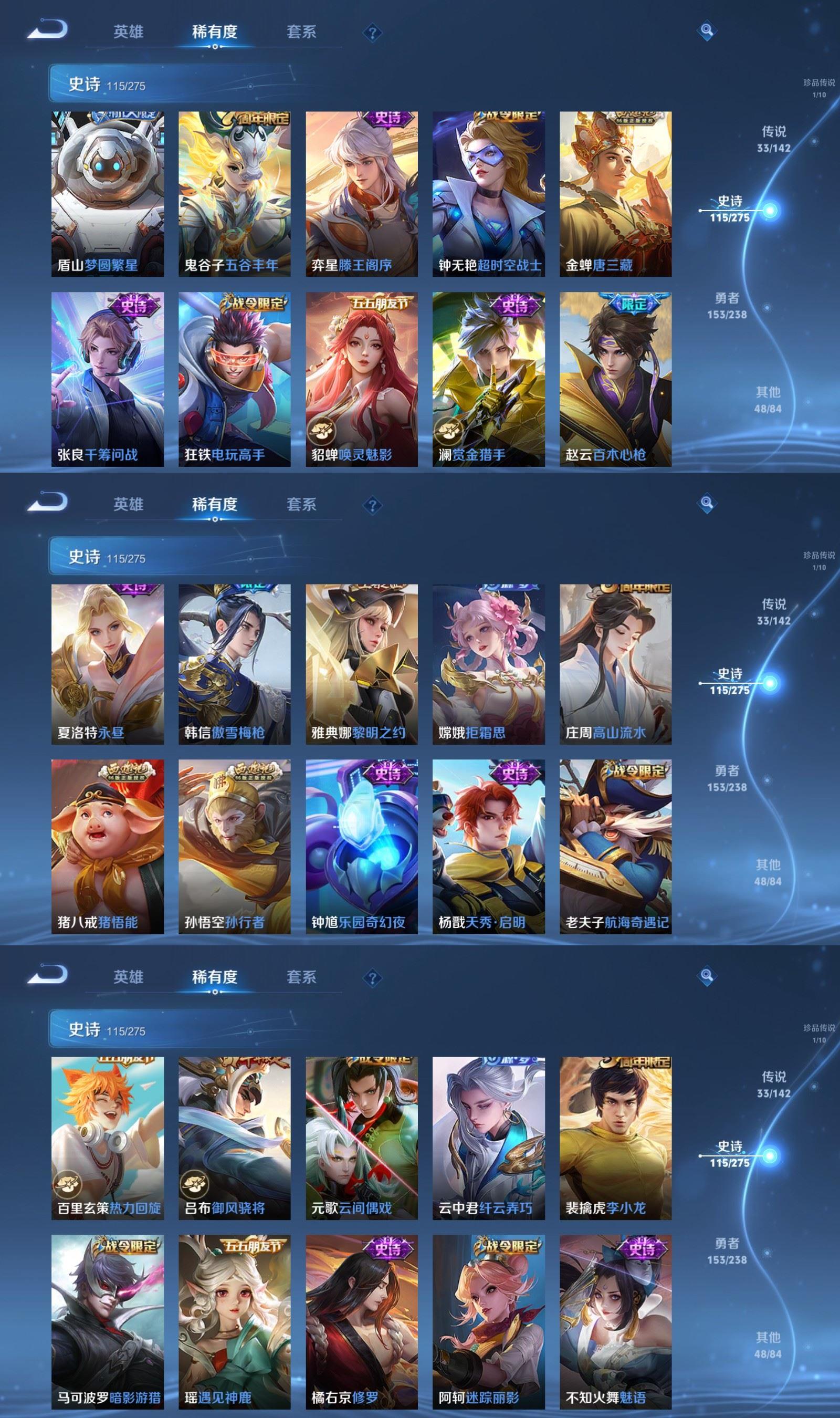 WZQM4275420王者荣耀账号详情图7