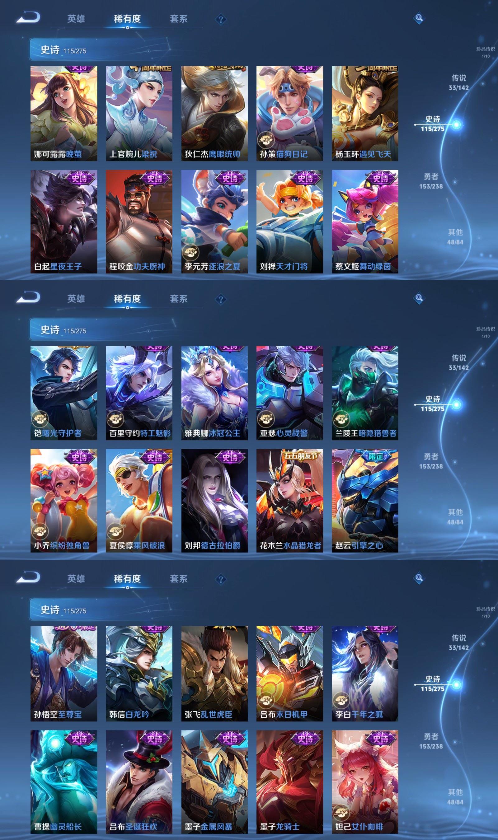 WZQM4275420王者荣耀账号详情图8