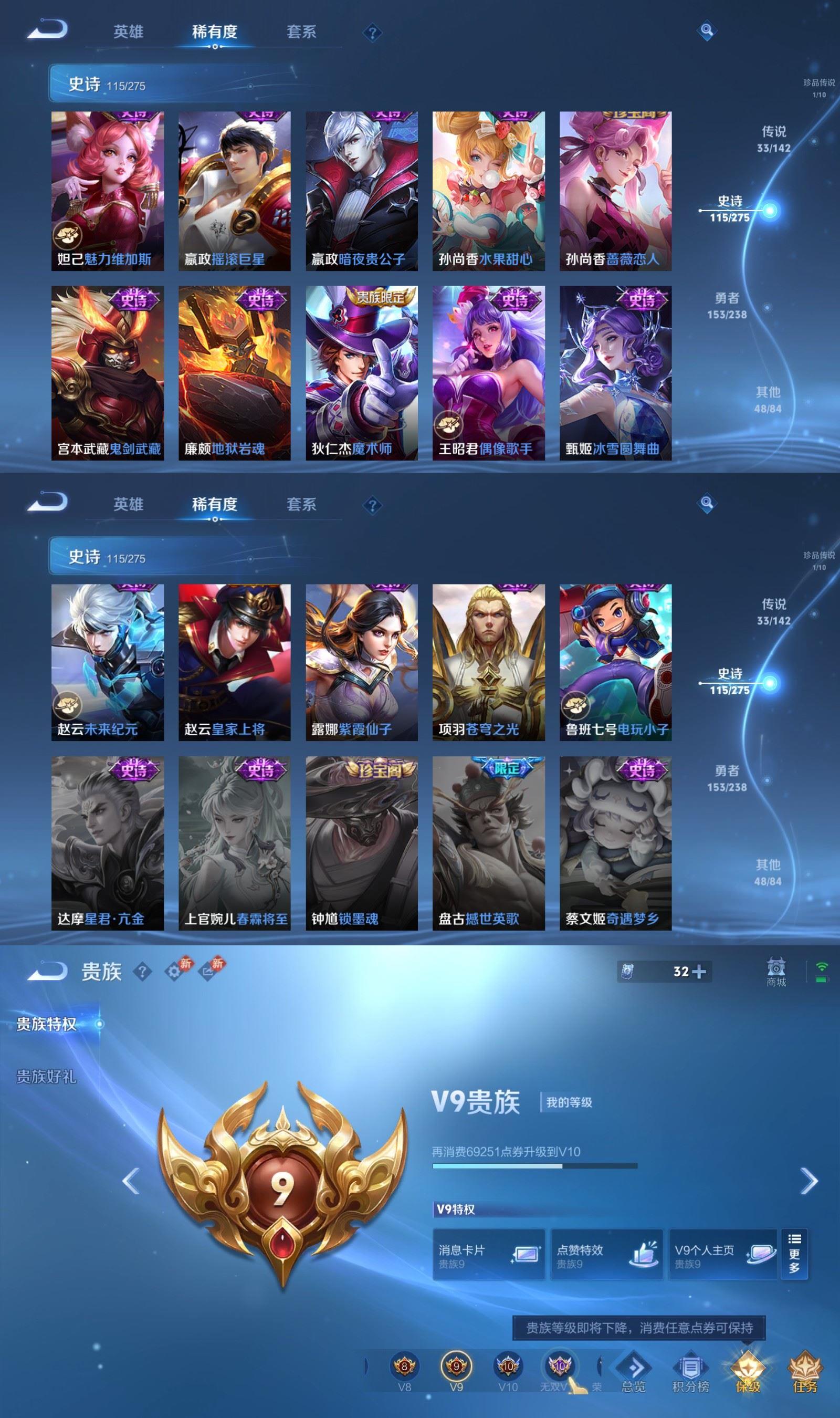 WZQM4275420王者荣耀账号详情图9