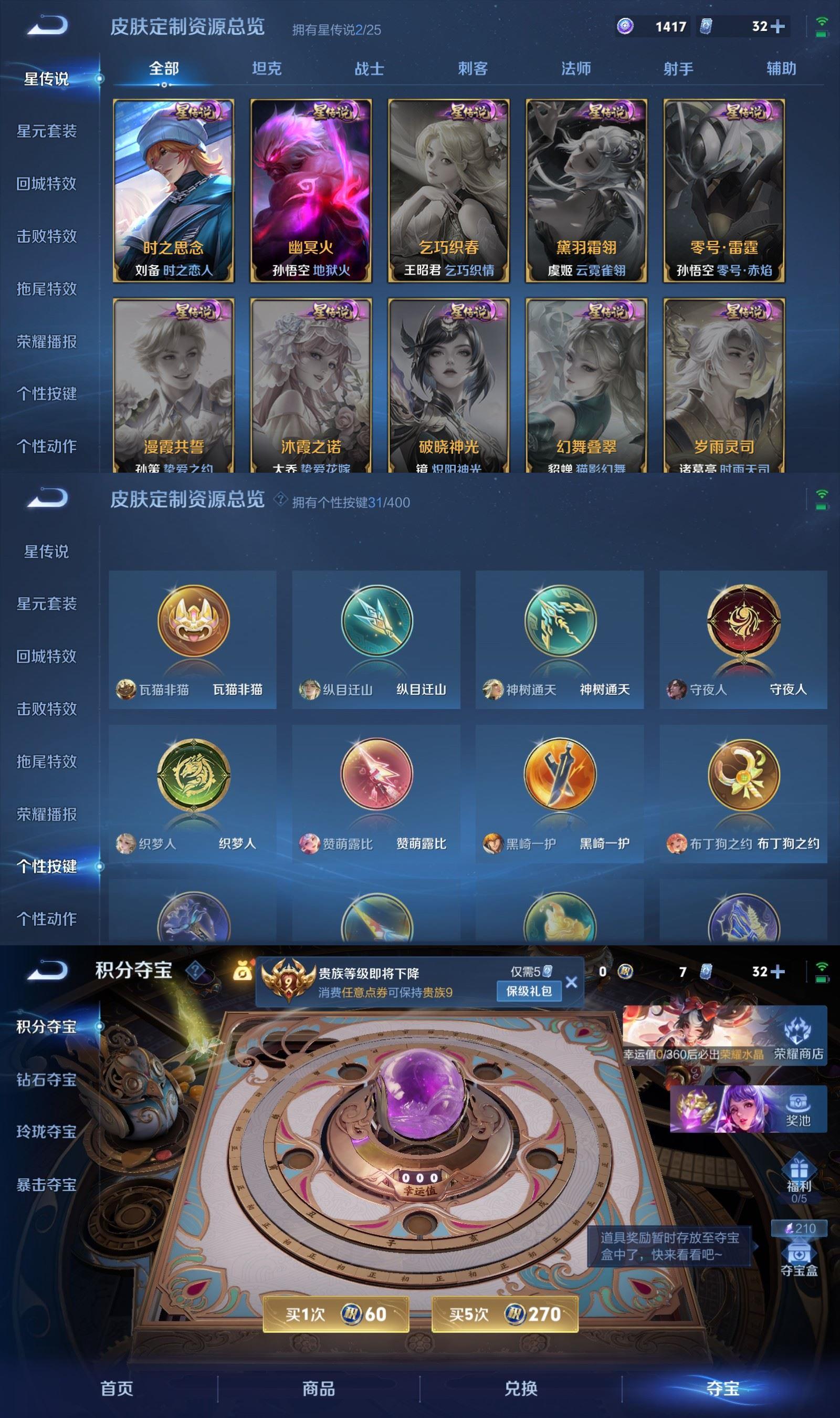 WZQM4275420王者荣耀账号详情图10