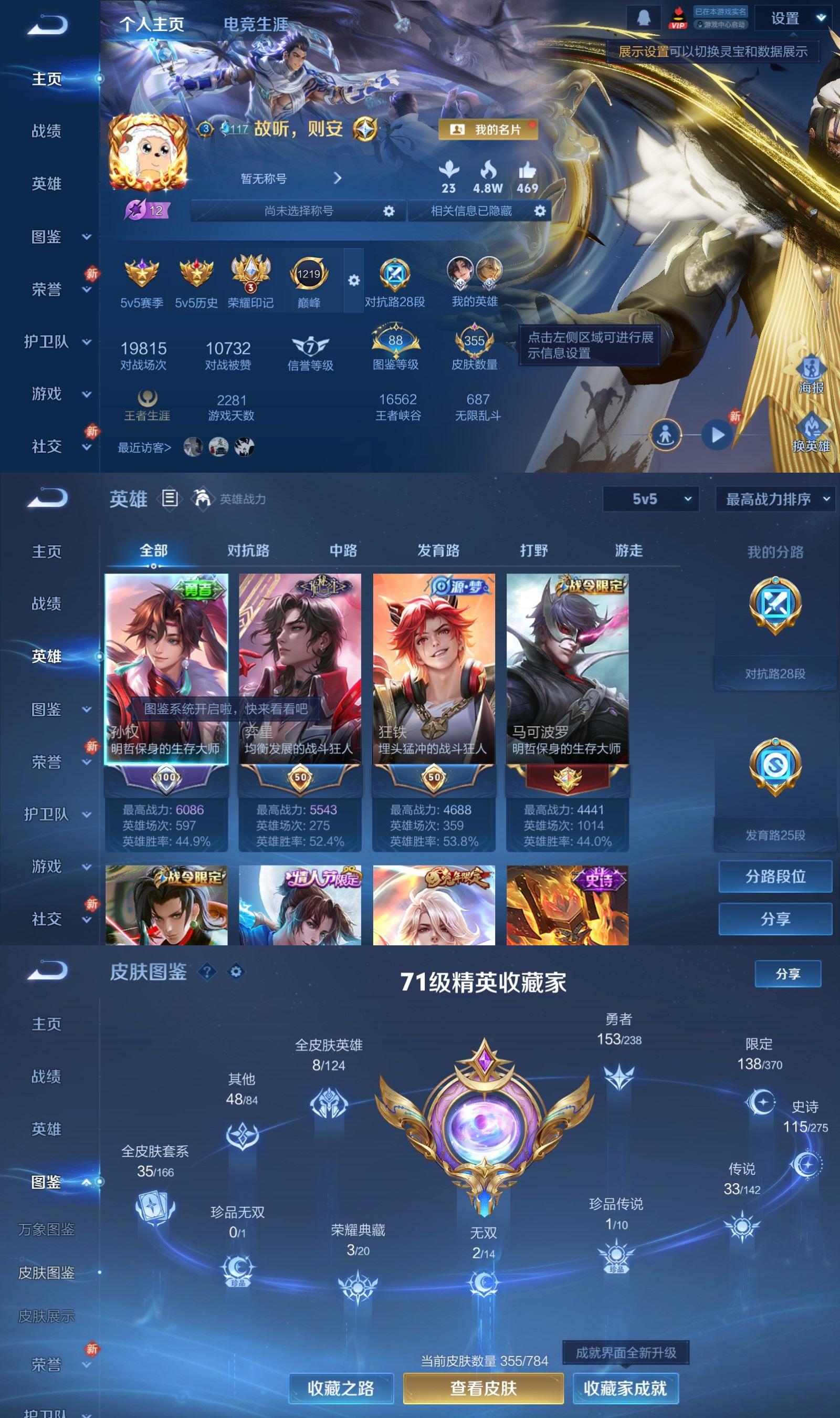 WZQM4275420王者荣耀账号详情图2