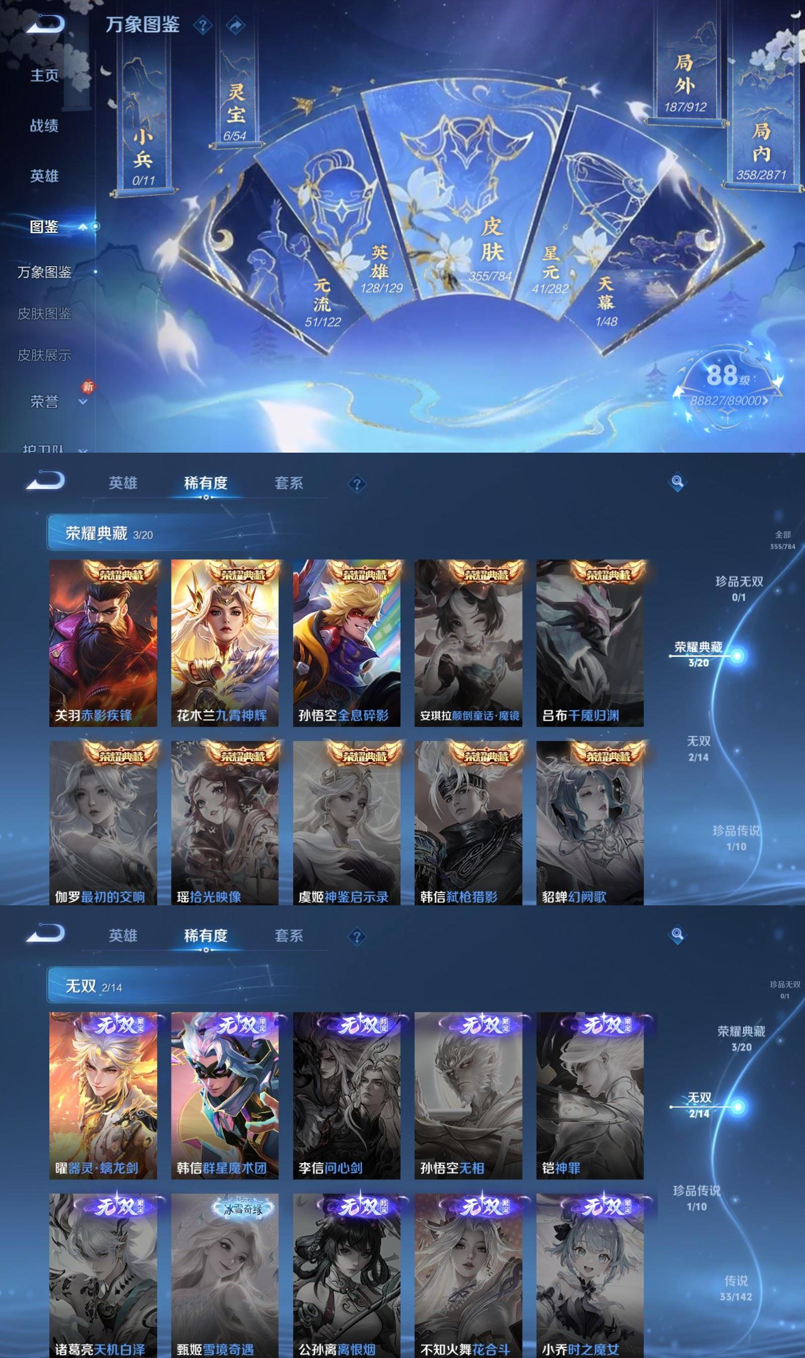 WZQM4275420王者荣耀账号详情图3