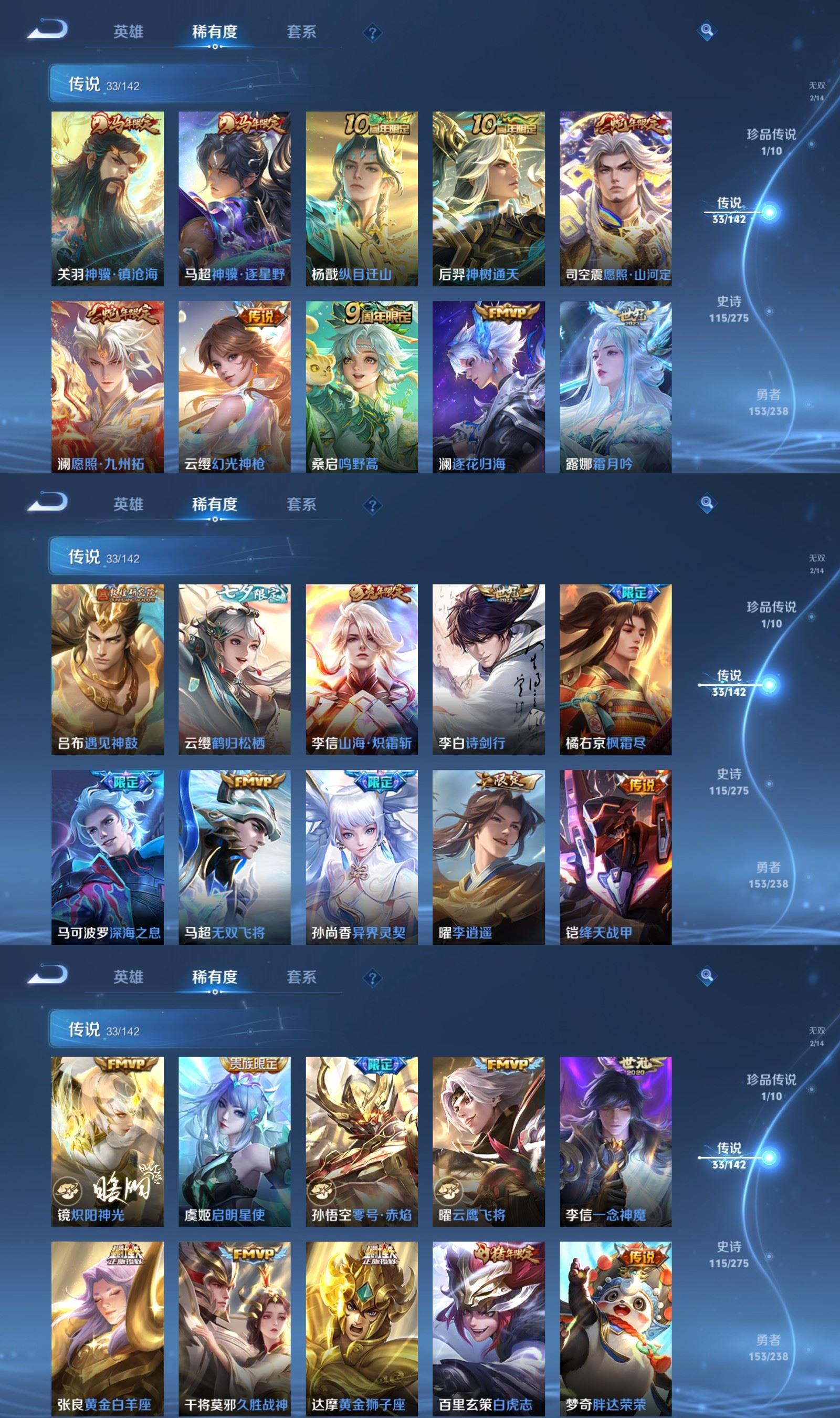 WZQM4275420王者荣耀账号详情图4