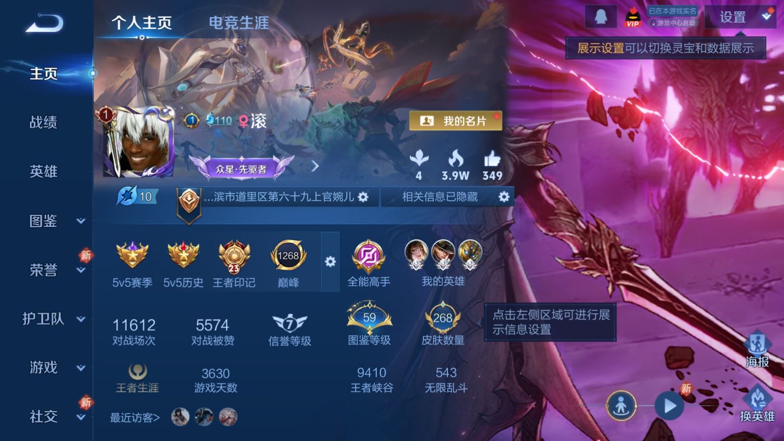 王者荣耀账号安卓QQV7-268皮肤1典藏7传说80史诗89限定- 2863紫星币 
【典藏】 银白咏叹调 
【传说】 