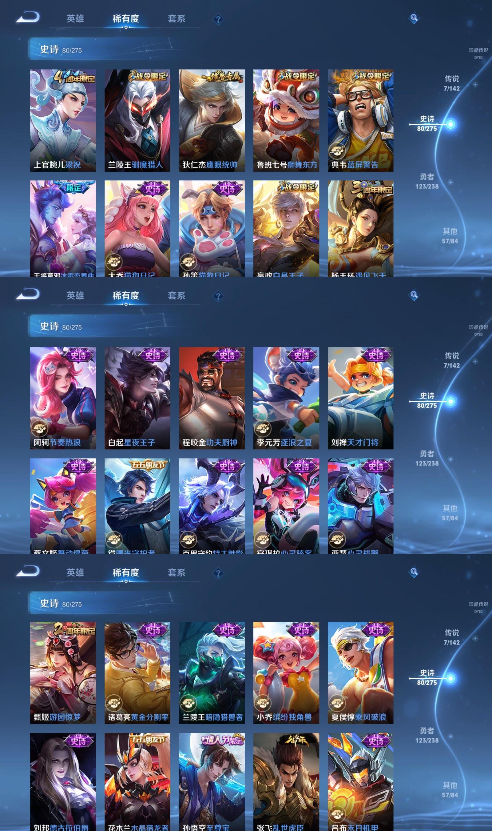 WZQM4275430王者荣耀账号详情图5